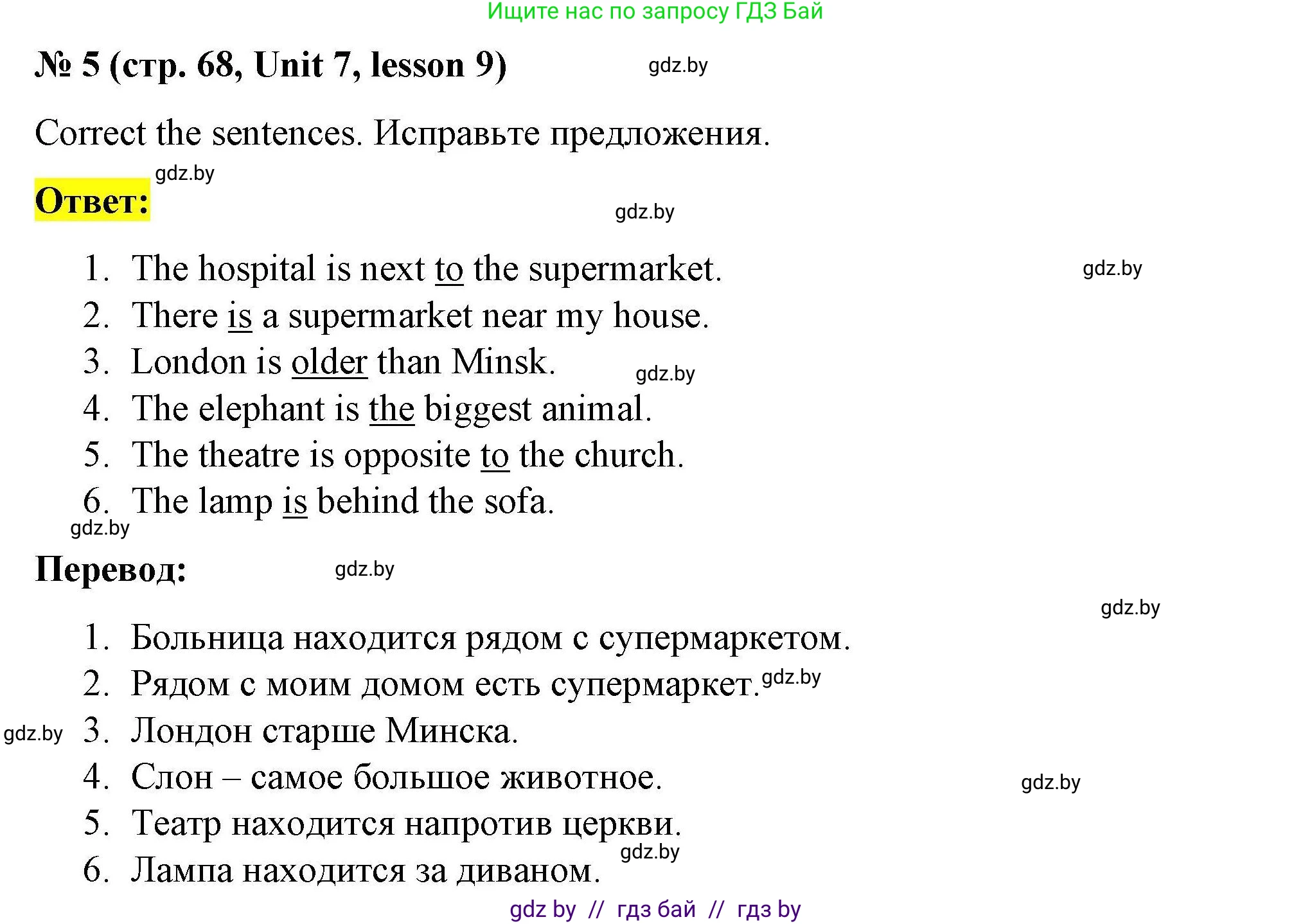 Английский язык (english), 5 класс Рабочая тетрадь (workbook), авторы: Лапицкая Людмила Михайловна (Lapitskaya Ludmila), Калишевич Алла Ивановна, Севрюкова Татьяна Юрьевна, Седунова Наталья Михайловна (Sedunova Natalia), издательство Аверсэв, Минск, 2020, оранжевого цвета, Часть 2, страница 68, номер 5, Решение
