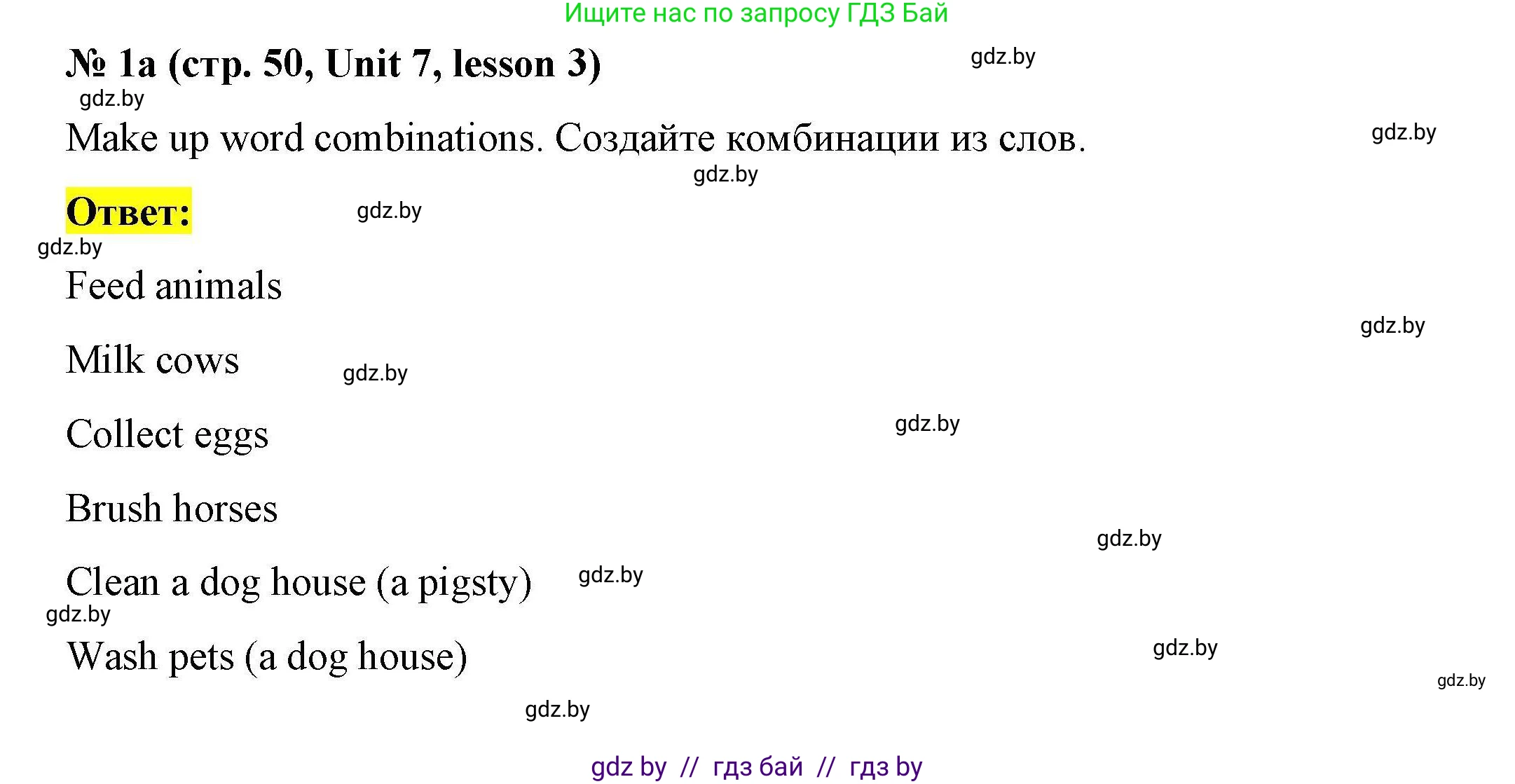 Английский язык (english), 5 класс Рабочая тетрадь (workbook), авторы: Лапицкая Людмила Михайловна (Lapitskaya Ludmila), Калишевич Алла Ивановна, Севрюкова Татьяна Юрьевна, Седунова Наталья Михайловна (Sedunova Natalia), издательство Аверсэв, Минск, 2020, оранжевого цвета, Часть 2, страница 50, номер 1a, Решение