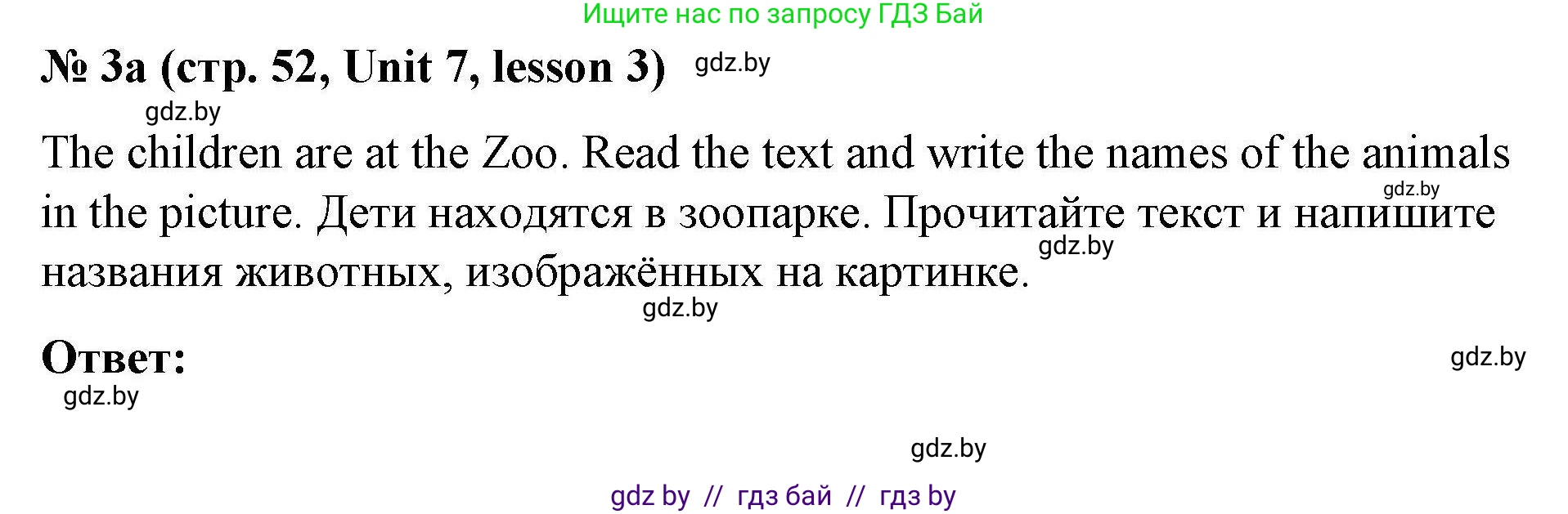 Английский язык (english), 5 класс Рабочая тетрадь (workbook), авторы: Лапицкая Людмила Михайловна (Lapitskaya Ludmila), Калишевич Алла Ивановна, Севрюкова Татьяна Юрьевна, Седунова Наталья Михайловна (Sedunova Natalia), издательство Аверсэв, Минск, 2020, оранжевого цвета, Часть 2, страница 52, номер 3a, Решение
