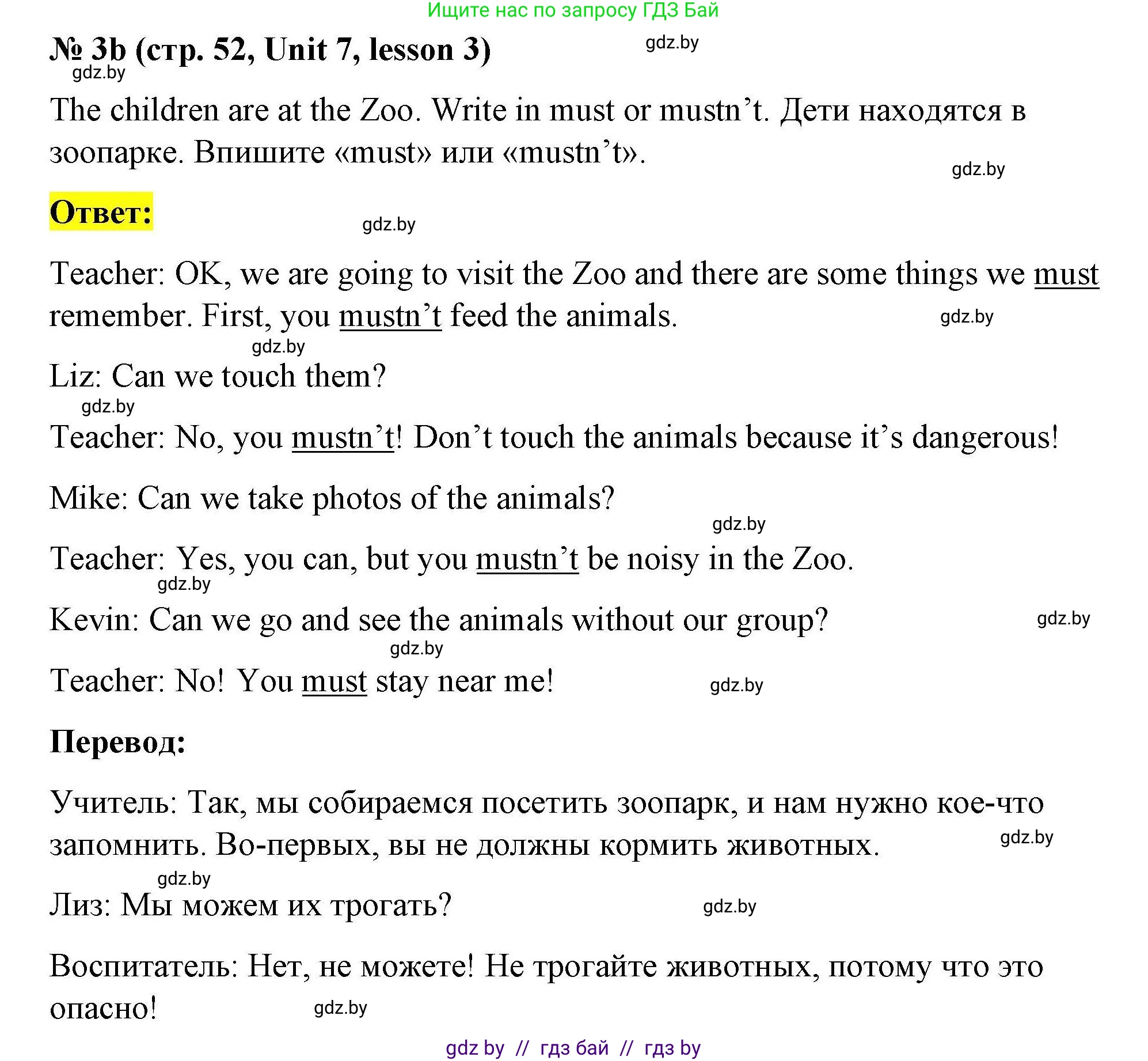 Английский язык (english), 5 класс Рабочая тетрадь (workbook), авторы: Лапицкая Людмила Михайловна (Lapitskaya Ludmila), Калишевич Алла Ивановна, Севрюкова Татьяна Юрьевна, Седунова Наталья Михайловна (Sedunova Natalia), издательство Аверсэв, Минск, 2020, оранжевого цвета, Часть 2, страница 52, номер 3b, Решение