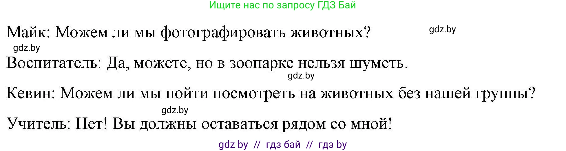 Английский язык (english), 5 класс Рабочая тетрадь (workbook), авторы: Лапицкая Людмила Михайловна (Lapitskaya Ludmila), Калишевич Алла Ивановна, Севрюкова Татьяна Юрьевна, Седунова Наталья Михайловна (Sedunova Natalia), издательство Аверсэв, Минск, 2020, оранжевого цвета, Часть 2, страница 52, номер 3b, Решение (продолжение 2)