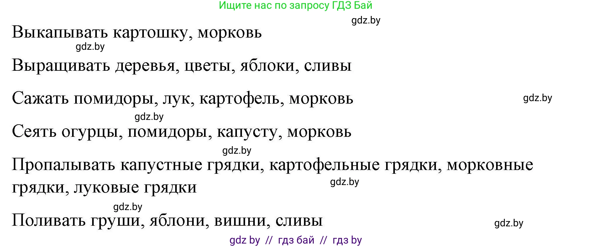 Английский язык (english), 5 класс Рабочая тетрадь (workbook), авторы: Лапицкая Людмила Михайловна (Lapitskaya Ludmila), Калишевич Алла Ивановна, Севрюкова Татьяна Юрьевна, Седунова Наталья Михайловна (Sedunova Natalia), издательство Аверсэв, Минск, 2020, оранжевого цвета, Часть 2, страница 54, номер 2, Решение (продолжение 2)