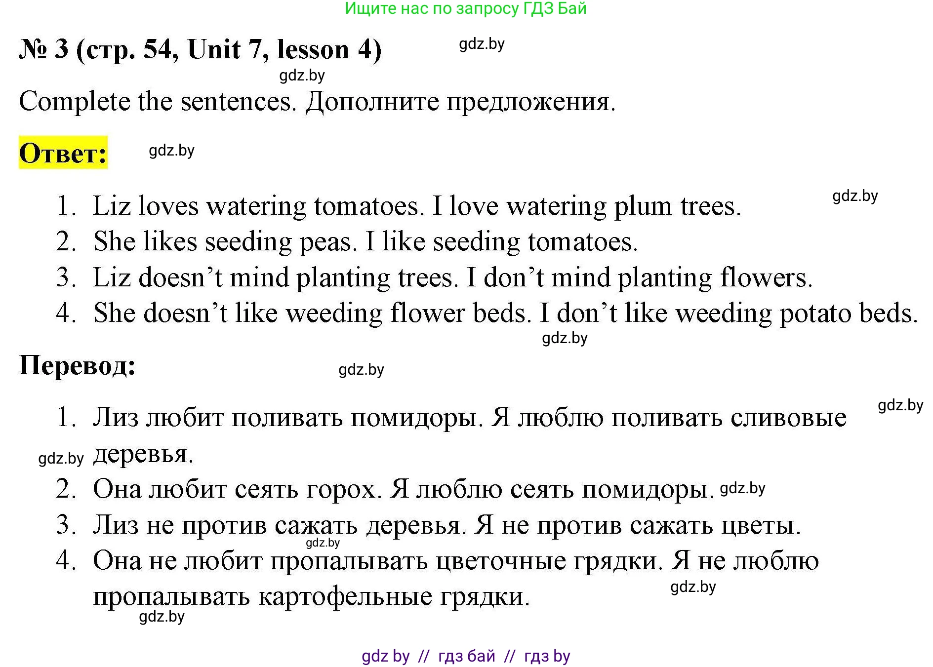 Английский язык (english), 5 класс Рабочая тетрадь (workbook), авторы: Лапицкая Людмила Михайловна (Lapitskaya Ludmila), Калишевич Алла Ивановна, Севрюкова Татьяна Юрьевна, Седунова Наталья Михайловна (Sedunova Natalia), издательство Аверсэв, Минск, 2020, оранжевого цвета, Часть 2, страница 54, номер 3, Решение