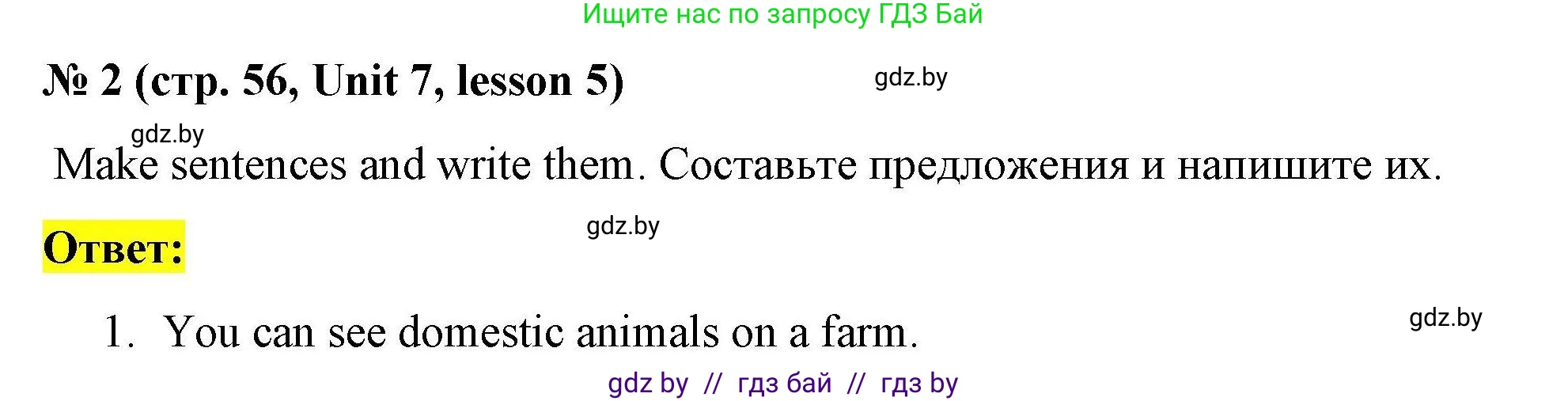 Английский язык (english), 5 класс Рабочая тетрадь (workbook), авторы: Лапицкая Людмила Михайловна (Lapitskaya Ludmila), Калишевич Алла Ивановна, Севрюкова Татьяна Юрьевна, Седунова Наталья Михайловна (Sedunova Natalia), издательство Аверсэв, Минск, 2020, оранжевого цвета, Часть 2, страница 56, номер 2, Решение
