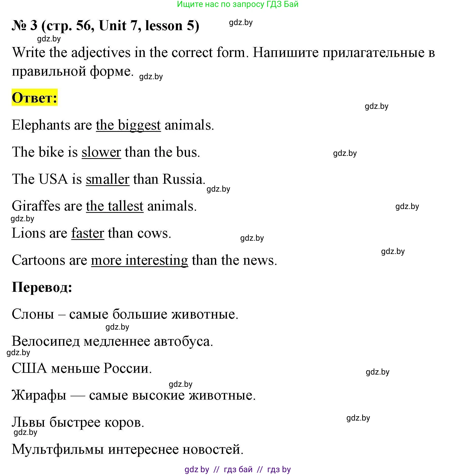 Английский язык (english), 5 класс Рабочая тетрадь (workbook), авторы: Лапицкая Людмила Михайловна (Lapitskaya Ludmila), Калишевич Алла Ивановна, Севрюкова Татьяна Юрьевна, Седунова Наталья Михайловна (Sedunova Natalia), издательство Аверсэв, Минск, 2020, оранжевого цвета, Часть 2, страница 56, номер 3, Решение