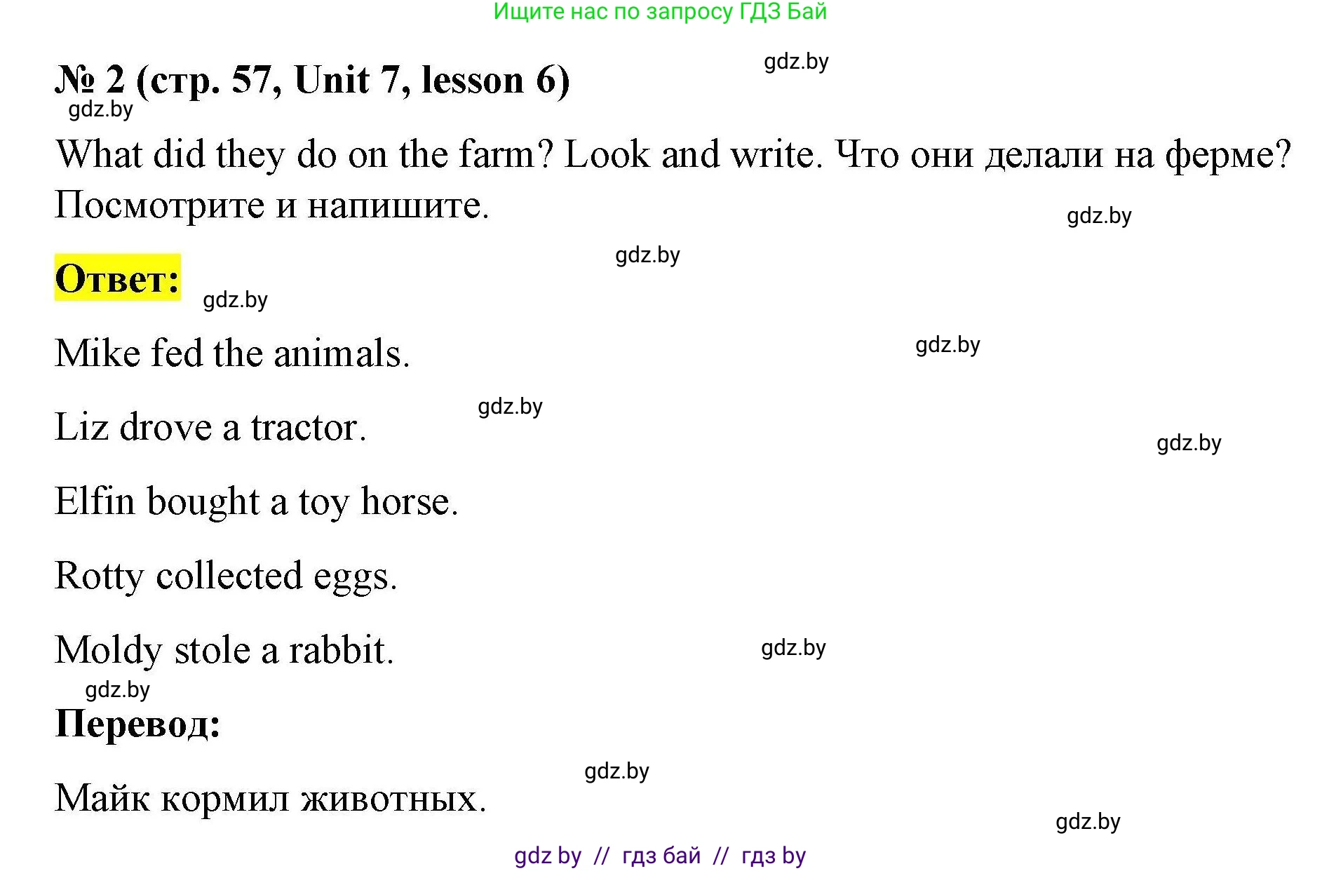 Английский язык (english), 5 класс Рабочая тетрадь (workbook), авторы: Лапицкая Людмила Михайловна (Lapitskaya Ludmila), Калишевич Алла Ивановна, Севрюкова Татьяна Юрьевна, Седунова Наталья Михайловна (Sedunova Natalia), издательство Аверсэв, Минск, 2020, оранжевого цвета, Часть 2, страница 57, номер 2, Решение