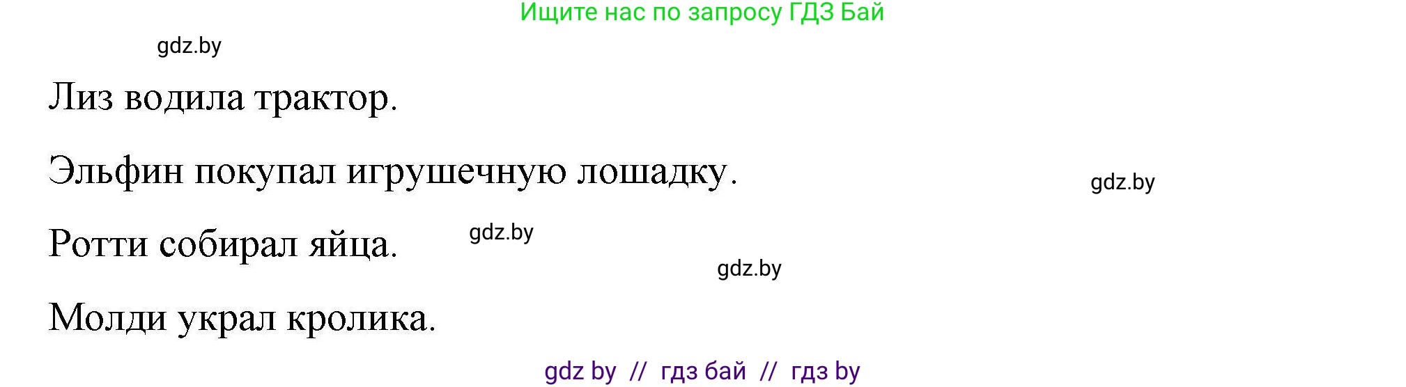 Английский язык (english), 5 класс Рабочая тетрадь (workbook), авторы: Лапицкая Людмила Михайловна (Lapitskaya Ludmila), Калишевич Алла Ивановна, Севрюкова Татьяна Юрьевна, Седунова Наталья Михайловна (Sedunova Natalia), издательство Аверсэв, Минск, 2020, оранжевого цвета, Часть 2, страница 57, номер 2, Решение (продолжение 2)