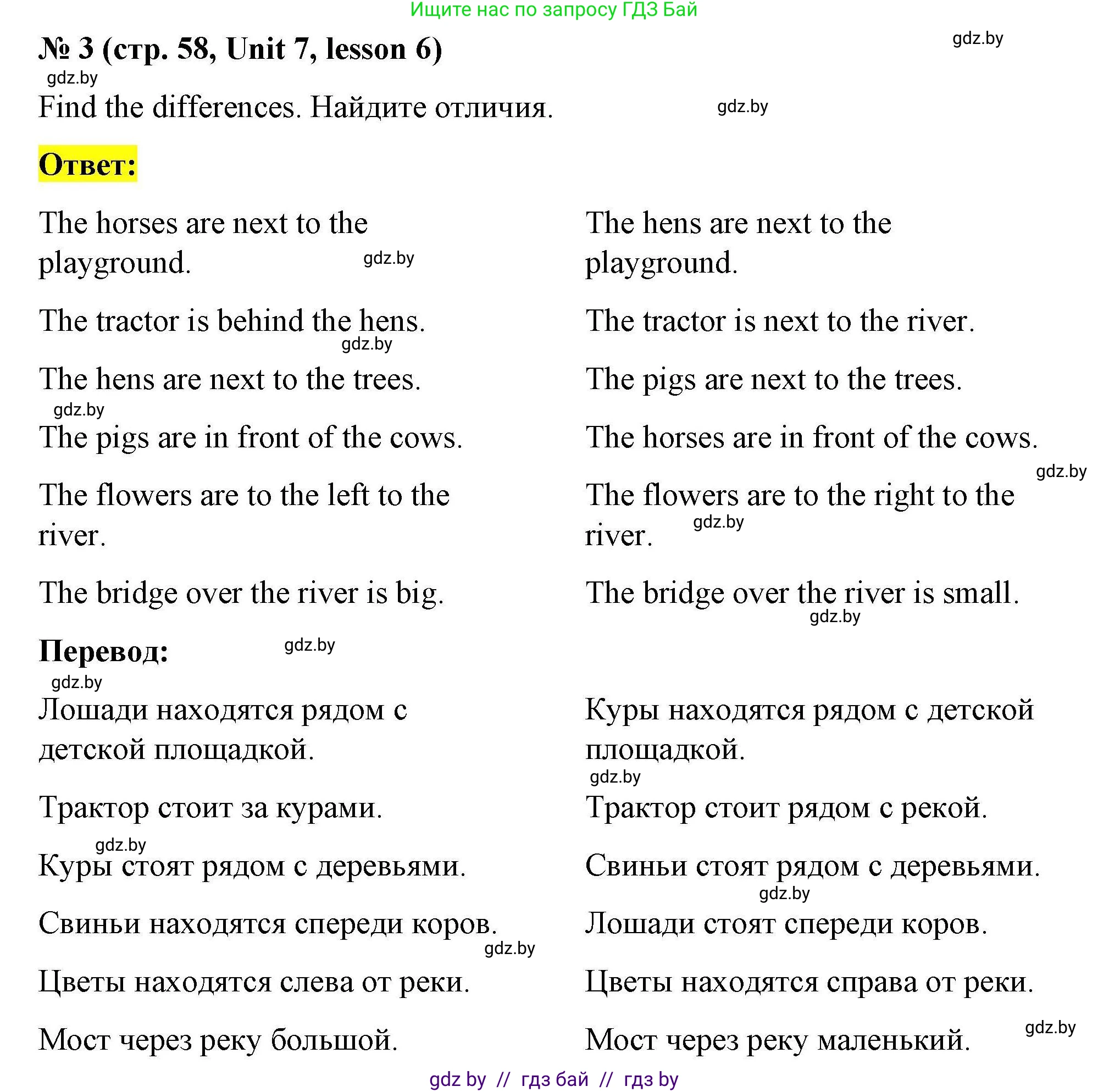 Английский язык (english), 5 класс Рабочая тетрадь (workbook), авторы: Лапицкая Людмила Михайловна (Lapitskaya Ludmila), Калишевич Алла Ивановна, Севрюкова Татьяна Юрьевна, Седунова Наталья Михайловна (Sedunova Natalia), издательство Аверсэв, Минск, 2020, оранжевого цвета, Часть 2, страница 58, номер 3, Решение