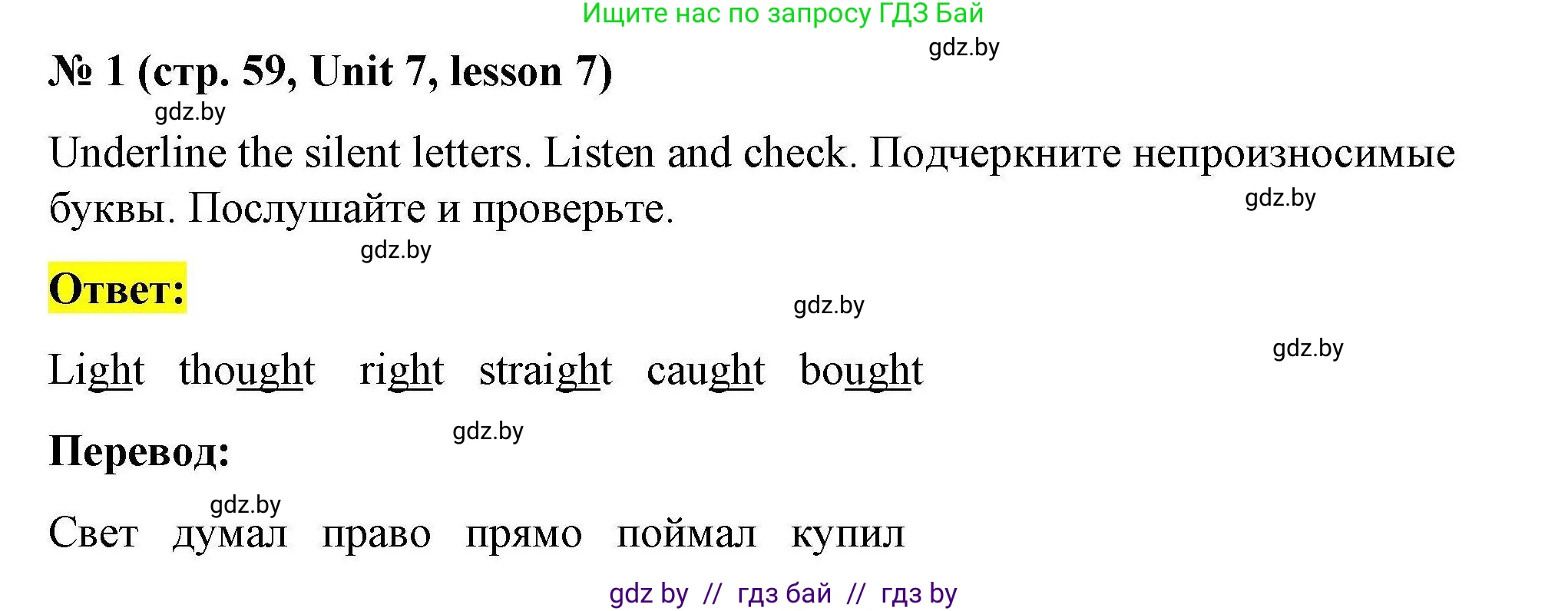 Английский язык (english), 5 класс Рабочая тетрадь (workbook), авторы: Лапицкая Людмила Михайловна (Lapitskaya Ludmila), Калишевич Алла Ивановна, Севрюкова Татьяна Юрьевна, Седунова Наталья Михайловна (Sedunova Natalia), издательство Аверсэв, Минск, 2020, оранжевого цвета, Часть 2, страница 59, номер 1, Решение