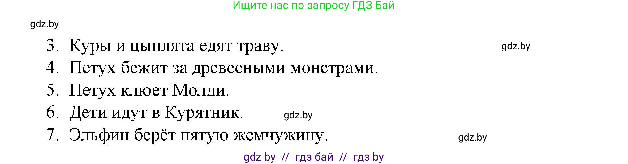 Английский язык (english), 5 класс Рабочая тетрадь (workbook), авторы: Лапицкая Людмила Михайловна (Lapitskaya Ludmila), Калишевич Алла Ивановна, Севрюкова Татьяна Юрьевна, Седунова Наталья Михайловна (Sedunova Natalia), издательство Аверсэв, Минск, 2020, оранжевого цвета, Часть 2, страница 59, номер 2, Решение (продолжение 2)