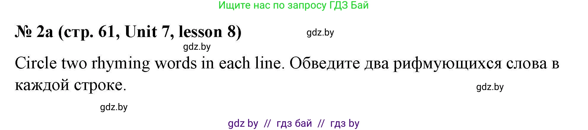 Английский язык (english), 5 класс Рабочая тетрадь (workbook), авторы: Лапицкая Людмила Михайловна (Lapitskaya Ludmila), Калишевич Алла Ивановна, Севрюкова Татьяна Юрьевна, Седунова Наталья Михайловна (Sedunova Natalia), издательство Аверсэв, Минск, 2020, оранжевого цвета, Часть 2, страница 61, номер 2a, Решение