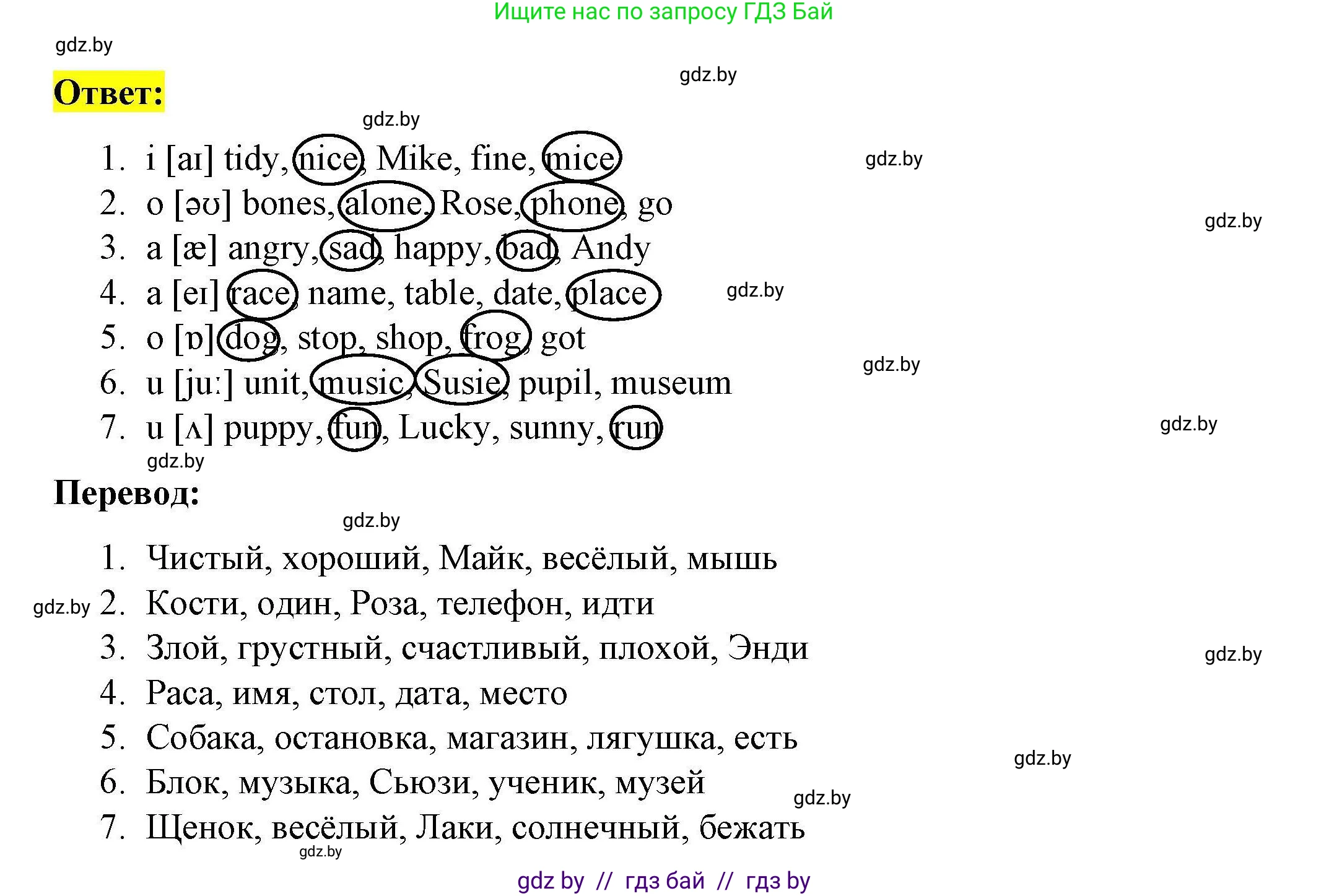 Английский язык (english), 5 класс Рабочая тетрадь (workbook), авторы: Лапицкая Людмила Михайловна (Lapitskaya Ludmila), Калишевич Алла Ивановна, Севрюкова Татьяна Юрьевна, Седунова Наталья Михайловна (Sedunova Natalia), издательство Аверсэв, Минск, 2020, оранжевого цвета, Часть 2, страница 61, номер 2a, Решение (продолжение 2)