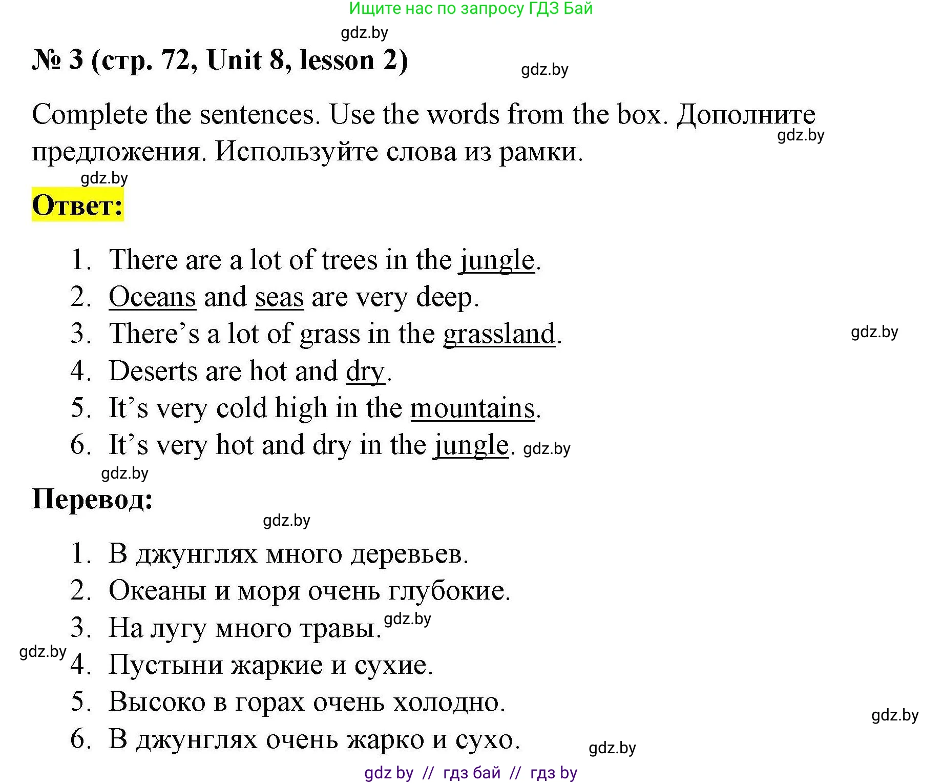 Английский язык (english), 5 класс Рабочая тетрадь (workbook), авторы: Лапицкая Людмила Михайловна (Lapitskaya Ludmila), Калишевич Алла Ивановна, Севрюкова Татьяна Юрьевна, Седунова Наталья Михайловна (Sedunova Natalia), издательство Аверсэв, Минск, 2020, оранжевого цвета, Часть 2, страница 72, номер 3, Решение