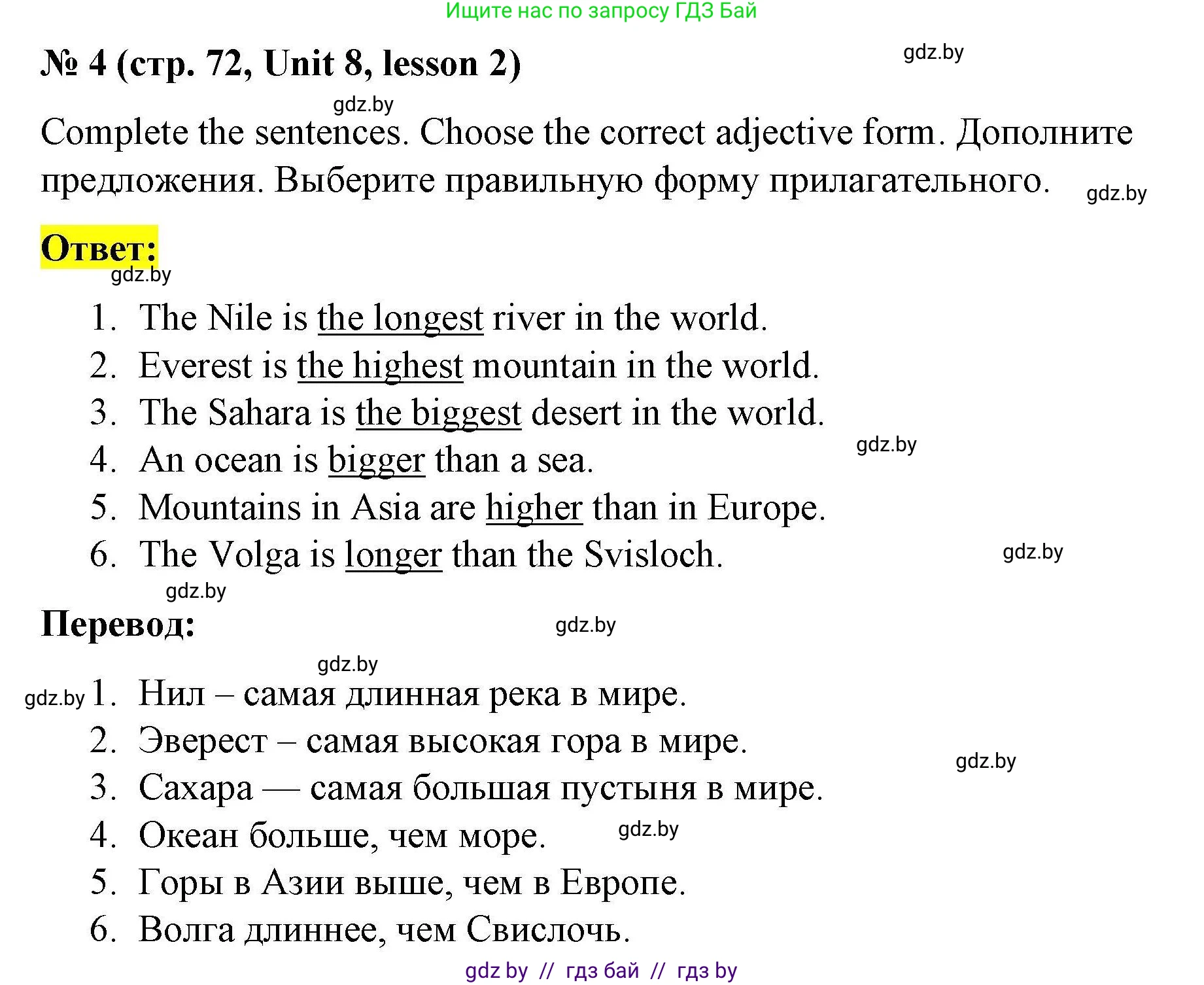 Английский язык (english), 5 класс Рабочая тетрадь (workbook), авторы: Лапицкая Людмила Михайловна (Lapitskaya Ludmila), Калишевич Алла Ивановна, Севрюкова Татьяна Юрьевна, Седунова Наталья Михайловна (Sedunova Natalia), издательство Аверсэв, Минск, 2020, оранжевого цвета, Часть 2, страница 72, номер 4, Решение