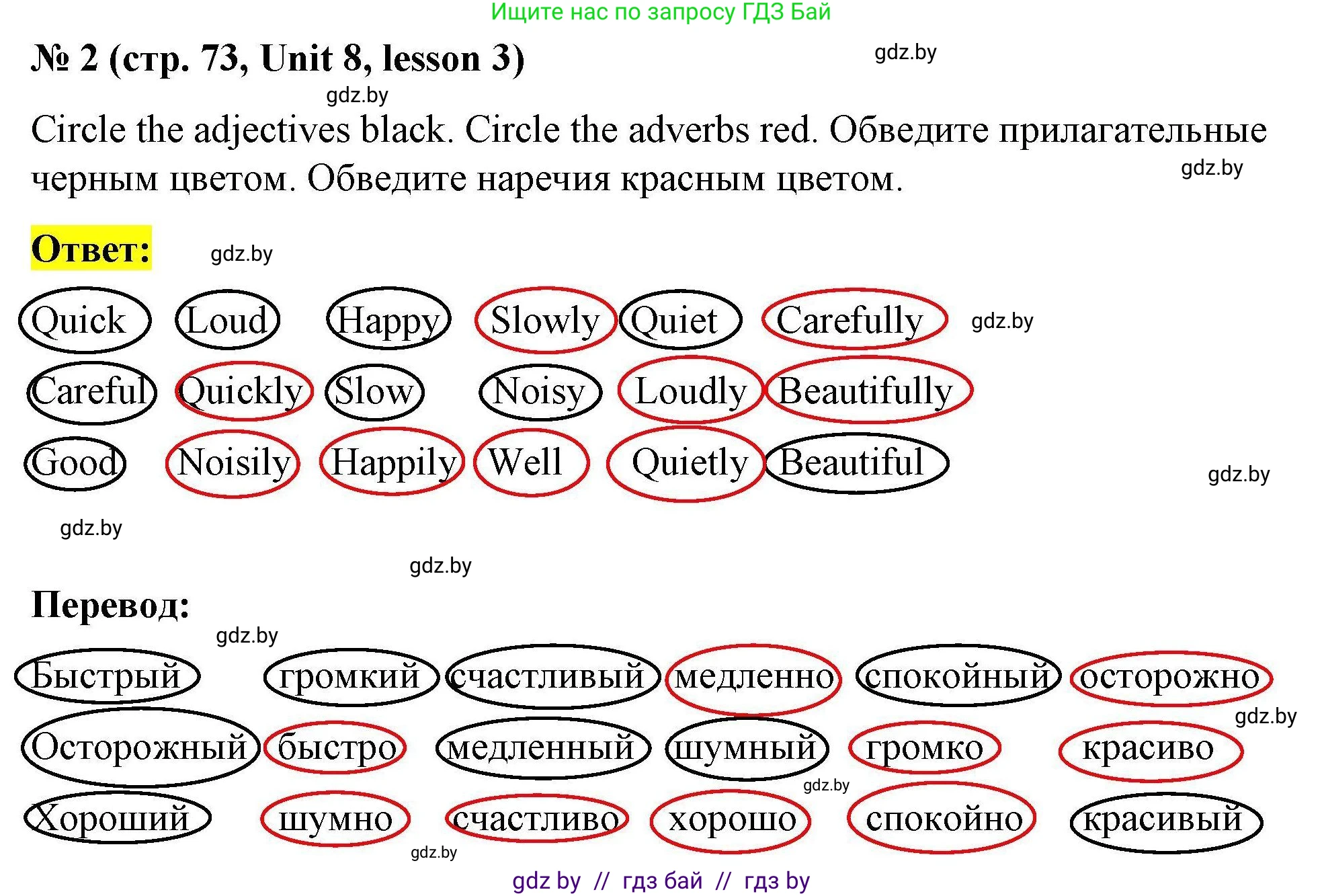 Английский язык (english), 5 класс Рабочая тетрадь (workbook), авторы: Лапицкая Людмила Михайловна (Lapitskaya Ludmila), Калишевич Алла Ивановна, Севрюкова Татьяна Юрьевна, Седунова Наталья Михайловна (Sedunova Natalia), издательство Аверсэв, Минск, 2020, оранжевого цвета, Часть 2, страница 73, номер 2, Решение