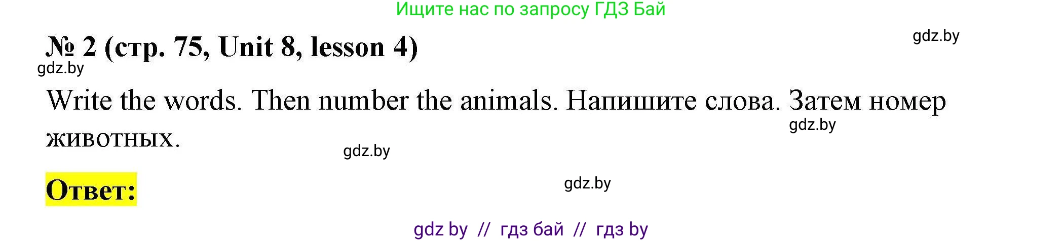 Английский язык (english), 5 класс Рабочая тетрадь (workbook), авторы: Лапицкая Людмила Михайловна (Lapitskaya Ludmila), Калишевич Алла Ивановна, Севрюкова Татьяна Юрьевна, Седунова Наталья Михайловна (Sedunova Natalia), издательство Аверсэв, Минск, 2020, оранжевого цвета, Часть 2, страница 75, номер 2, Решение