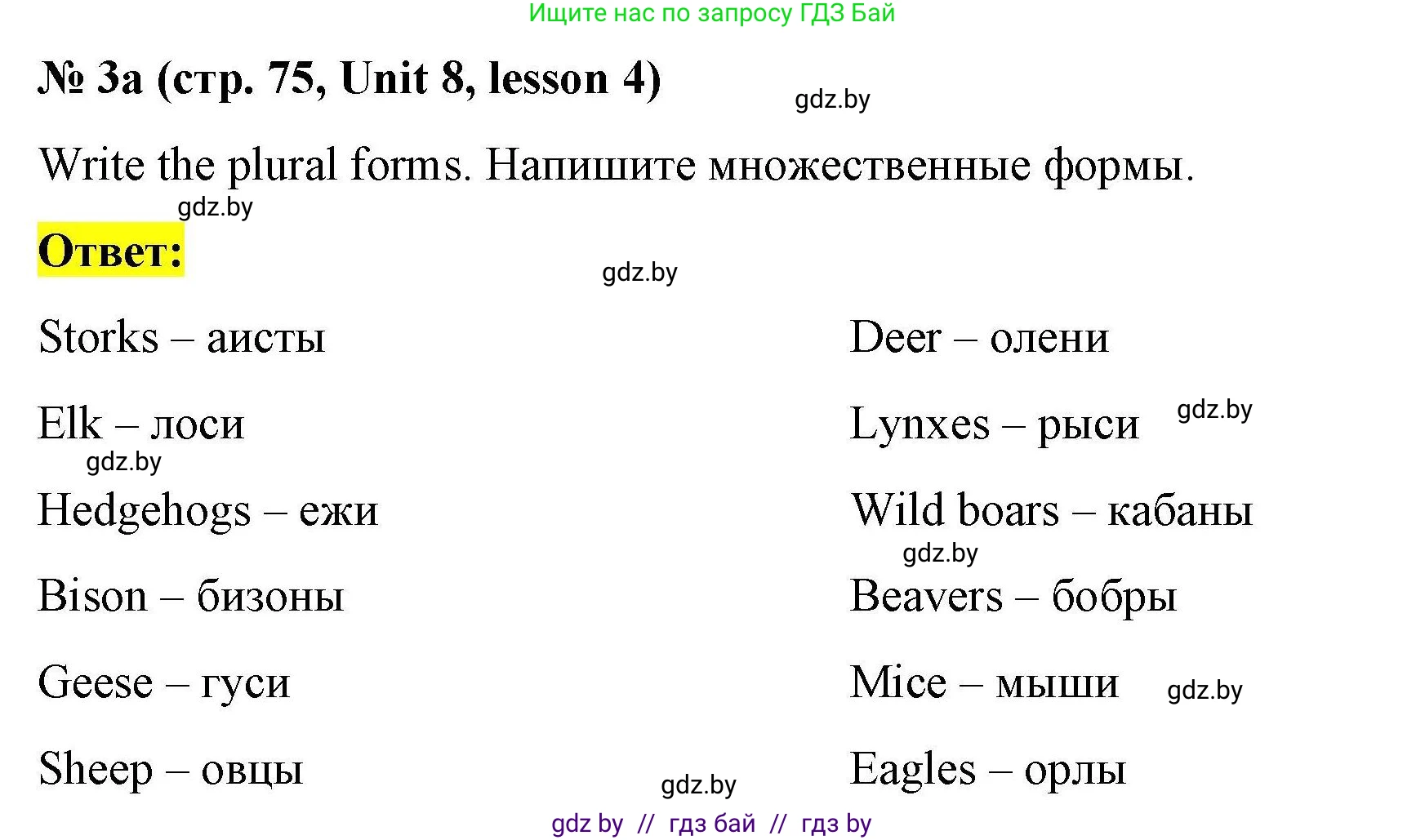 Английский язык (english), 5 класс Рабочая тетрадь (workbook), авторы: Лапицкая Людмила Михайловна (Lapitskaya Ludmila), Калишевич Алла Ивановна, Севрюкова Татьяна Юрьевна, Седунова Наталья Михайловна (Sedunova Natalia), издательство Аверсэв, Минск, 2020, оранжевого цвета, Часть 2, страница 75, номер 3a, Решение