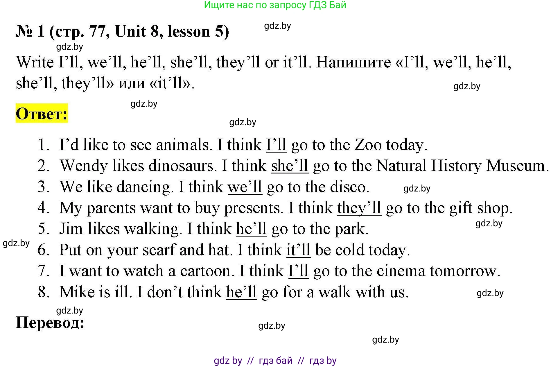 Английский язык (english), 5 класс Рабочая тетрадь (workbook), авторы: Лапицкая Людмила Михайловна (Lapitskaya Ludmila), Калишевич Алла Ивановна, Севрюкова Татьяна Юрьевна, Седунова Наталья Михайловна (Sedunova Natalia), издательство Аверсэв, Минск, 2020, оранжевого цвета, Часть 2, страница 77, номер 1, Решение