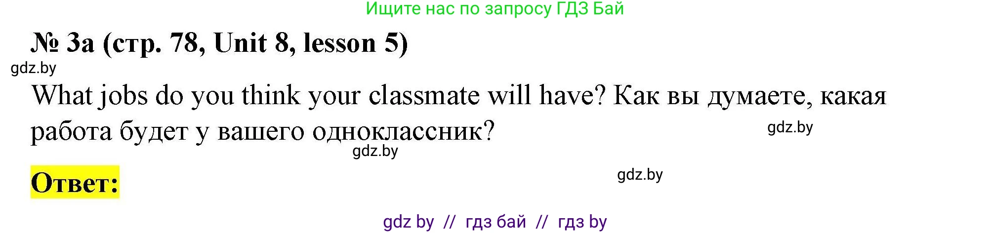 Английский язык (english), 5 класс Рабочая тетрадь (workbook), авторы: Лапицкая Людмила Михайловна (Lapitskaya Ludmila), Калишевич Алла Ивановна, Севрюкова Татьяна Юрьевна, Седунова Наталья Михайловна (Sedunova Natalia), издательство Аверсэв, Минск, 2020, оранжевого цвета, Часть 2, страница 78, номер 3a, Решение
