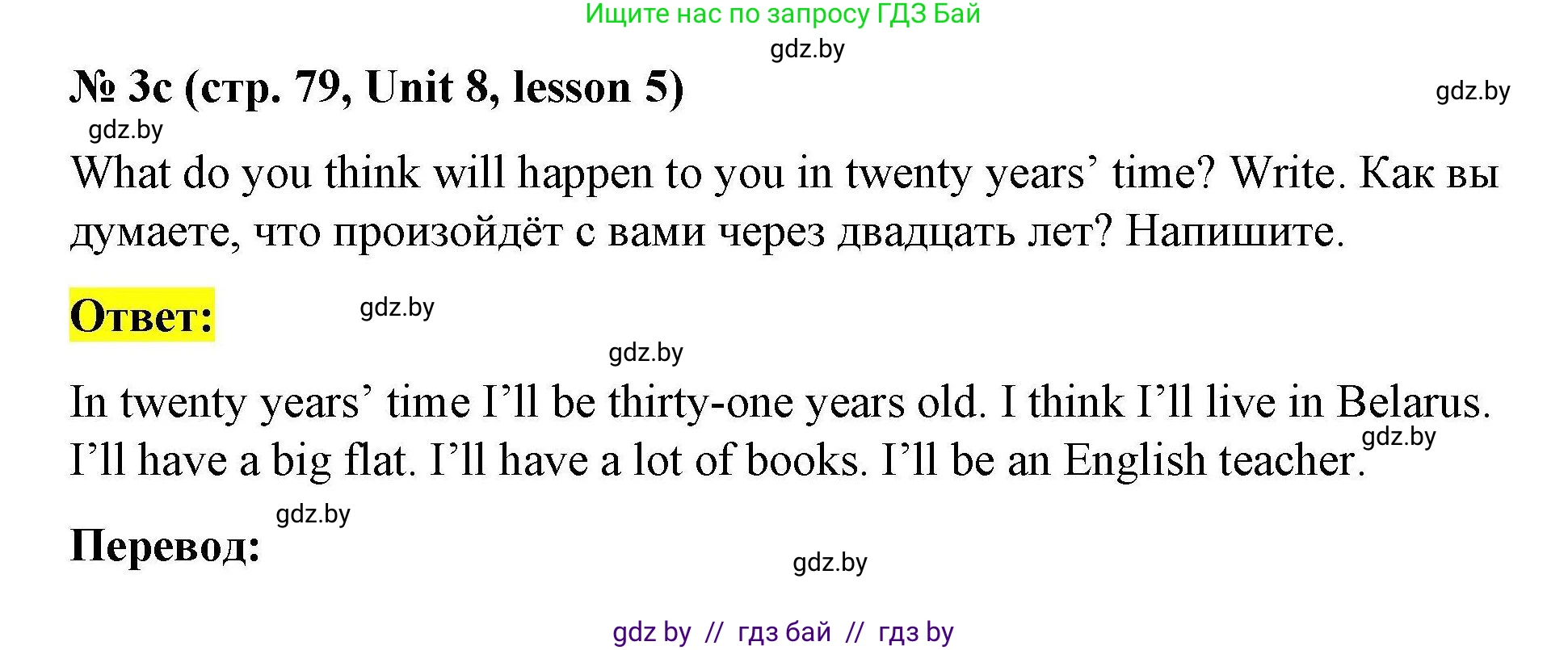 Английский язык (english), 5 класс Рабочая тетрадь (workbook), авторы: Лапицкая Людмила Михайловна (Lapitskaya Ludmila), Калишевич Алла Ивановна, Севрюкова Татьяна Юрьевна, Седунова Наталья Михайловна (Sedunova Natalia), издательство Аверсэв, Минск, 2020, оранжевого цвета, Часть 2, страница 79, номер 3c, Решение