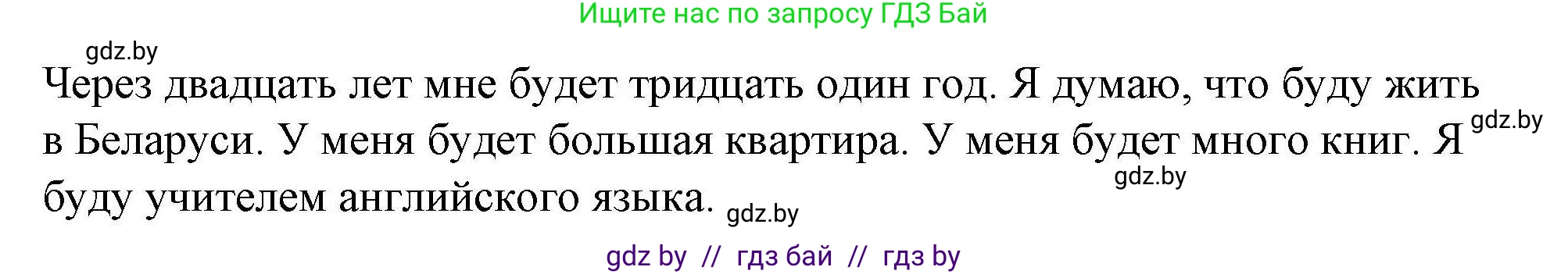 Английский язык (english), 5 класс Рабочая тетрадь (workbook), авторы: Лапицкая Людмила Михайловна (Lapitskaya Ludmila), Калишевич Алла Ивановна, Севрюкова Татьяна Юрьевна, Седунова Наталья Михайловна (Sedunova Natalia), издательство Аверсэв, Минск, 2020, оранжевого цвета, Часть 2, страница 79, номер 3c, Решение (продолжение 2)