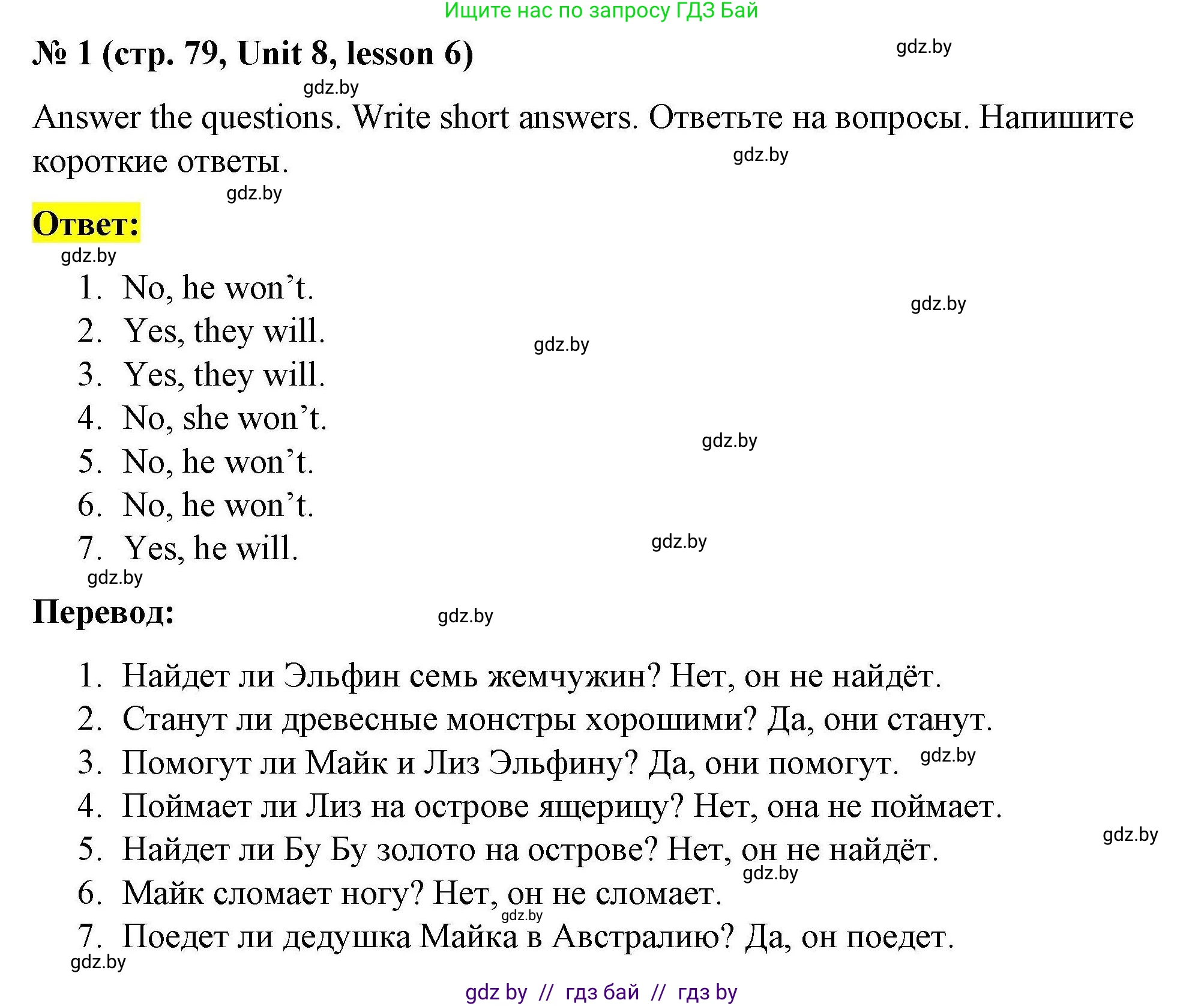 Английский язык (english), 5 класс Рабочая тетрадь (workbook), авторы: Лапицкая Людмила Михайловна (Lapitskaya Ludmila), Калишевич Алла Ивановна, Севрюкова Татьяна Юрьевна, Седунова Наталья Михайловна (Sedunova Natalia), издательство Аверсэв, Минск, 2020, оранжевого цвета, Часть 2, страница 79, номер 1, Решение