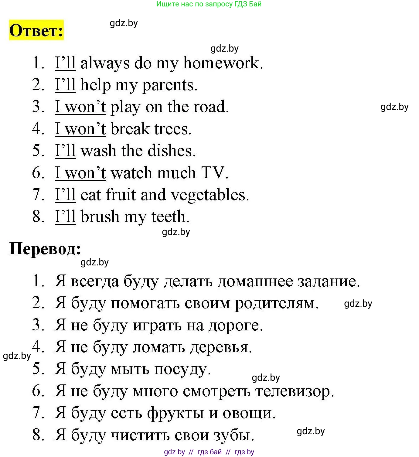 Английский язык (english), 5 класс Рабочая тетрадь (workbook), авторы: Лапицкая Людмила Михайловна (Lapitskaya Ludmila), Калишевич Алла Ивановна, Севрюкова Татьяна Юрьевна, Седунова Наталья Михайловна (Sedunova Natalia), издательство Аверсэв, Минск, 2020, оранжевого цвета, Часть 2, страница 80, номер 3, Решение (продолжение 2)
