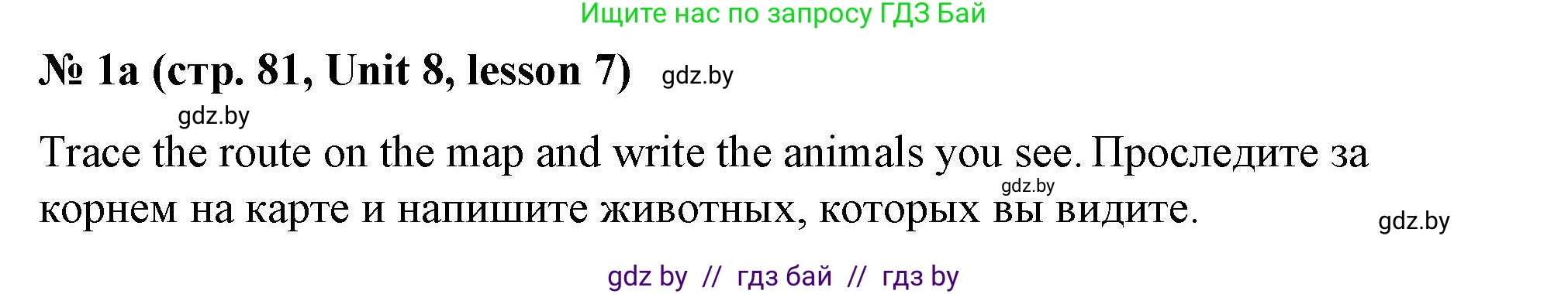Английский язык (english), 5 класс Рабочая тетрадь (workbook), авторы: Лапицкая Людмила Михайловна (Lapitskaya Ludmila), Калишевич Алла Ивановна, Севрюкова Татьяна Юрьевна, Седунова Наталья Михайловна (Sedunova Natalia), издательство Аверсэв, Минск, 2020, оранжевого цвета, Часть 2, страница 81, номер 1a, Решение