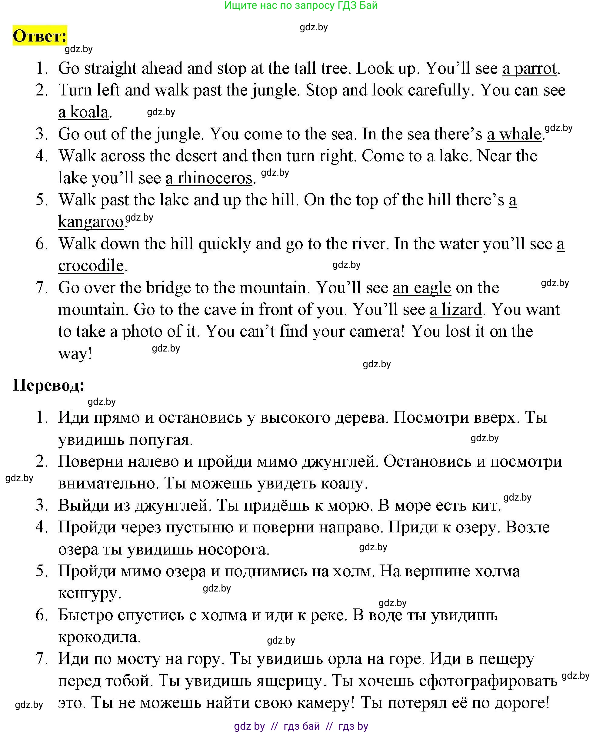 Английский язык (english), 5 класс Рабочая тетрадь (workbook), авторы: Лапицкая Людмила Михайловна (Lapitskaya Ludmila), Калишевич Алла Ивановна, Севрюкова Татьяна Юрьевна, Седунова Наталья Михайловна (Sedunova Natalia), издательство Аверсэв, Минск, 2020, оранжевого цвета, Часть 2, страница 81, номер 1a, Решение (продолжение 2)