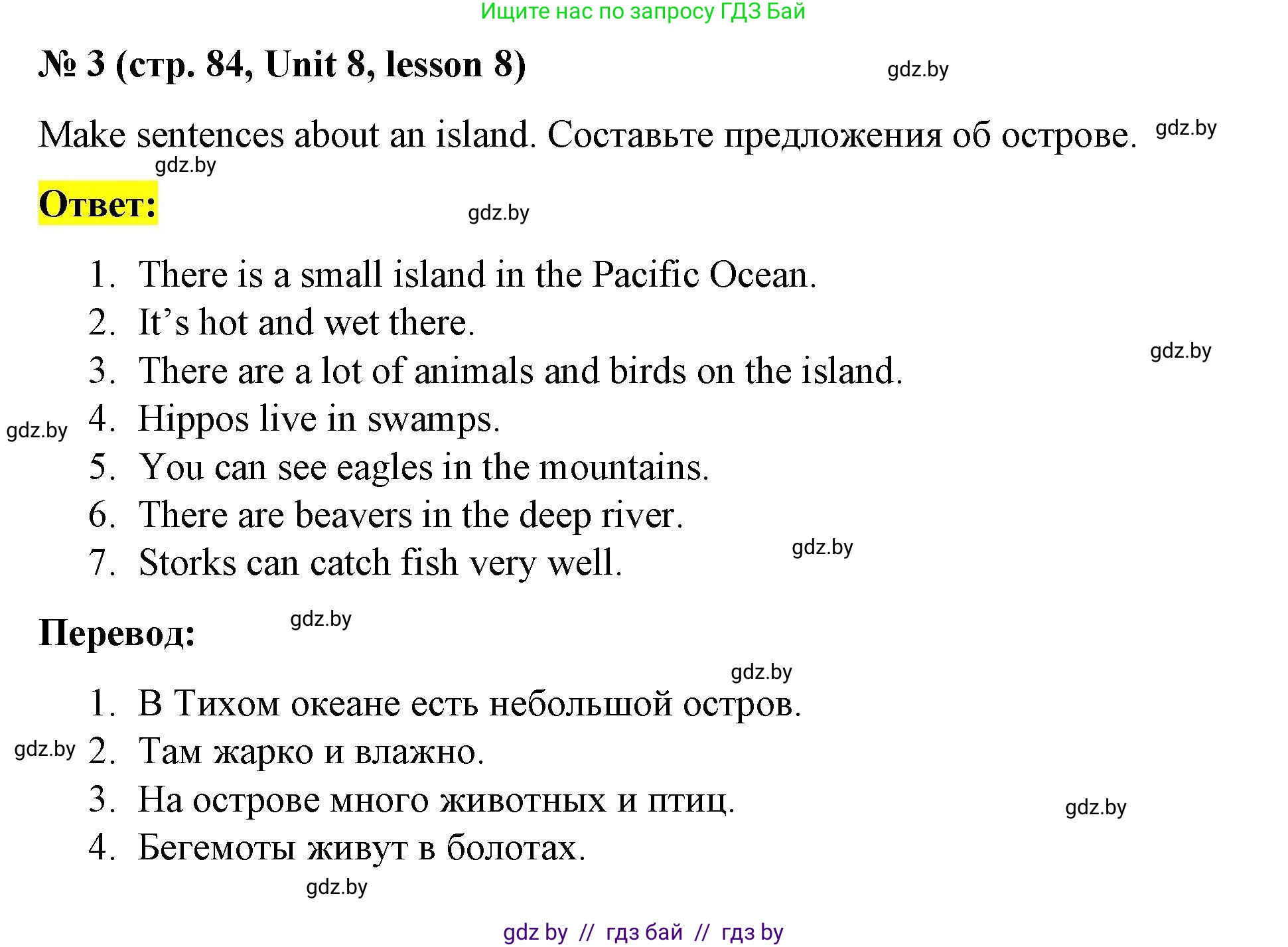 Английский язык (english), 5 класс Рабочая тетрадь (workbook), авторы: Лапицкая Людмила Михайловна (Lapitskaya Ludmila), Калишевич Алла Ивановна, Севрюкова Татьяна Юрьевна, Седунова Наталья Михайловна (Sedunova Natalia), издательство Аверсэв, Минск, 2020, оранжевого цвета, Часть 2, страница 84, номер 3, Решение