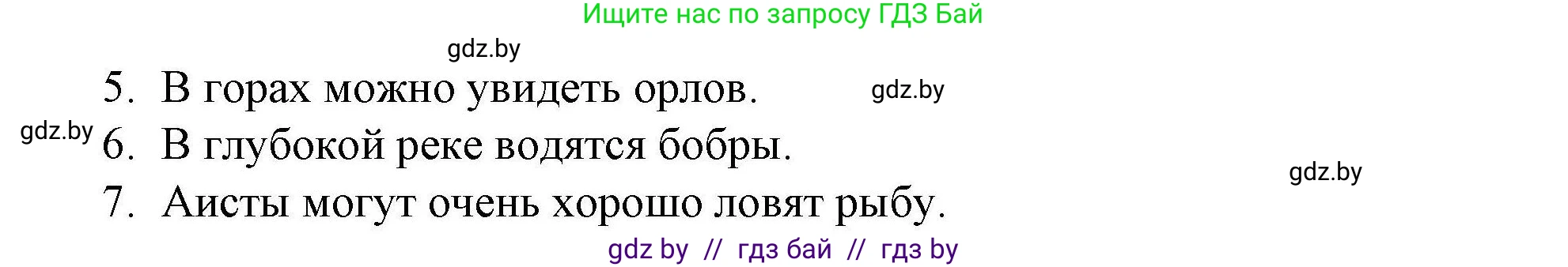 Английский язык (english), 5 класс Рабочая тетрадь (workbook), авторы: Лапицкая Людмила Михайловна (Lapitskaya Ludmila), Калишевич Алла Ивановна, Севрюкова Татьяна Юрьевна, Седунова Наталья Михайловна (Sedunova Natalia), издательство Аверсэв, Минск, 2020, оранжевого цвета, Часть 2, страница 84, номер 3, Решение (продолжение 2)