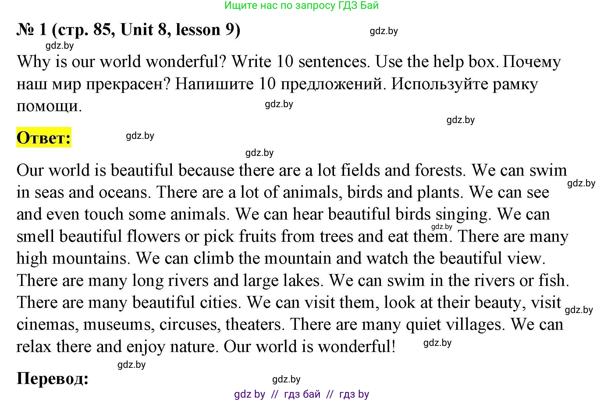 Английский язык (english), 5 класс Рабочая тетрадь (workbook), авторы: Лапицкая Людмила Михайловна (Lapitskaya Ludmila), Калишевич Алла Ивановна, Севрюкова Татьяна Юрьевна, Седунова Наталья Михайловна (Sedunova Natalia), издательство Аверсэв, Минск, 2020, оранжевого цвета, Часть 2, страница 85, номер 2, Решение