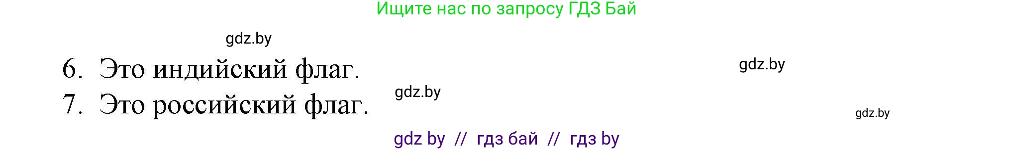Английский язык (english), 5 класс Рабочая тетрадь (workbook), авторы: Лапицкая Людмила Михайловна (Lapitskaya Ludmila), Калишевич Алла Ивановна, Севрюкова Татьяна Юрьевна, Седунова Наталья Михайловна (Sedunova Natalia), издательство Аверсэв, Минск, 2020, оранжевого цвета, Часть 2, страница 88, номер 1, Решение (продолжение 2)