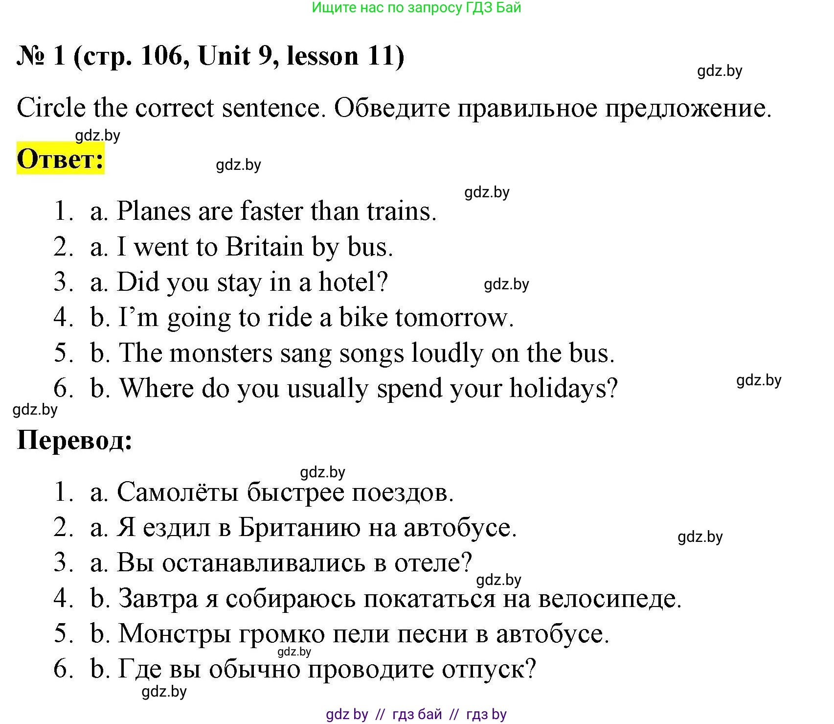 Английский язык (english), 5 класс Рабочая тетрадь (workbook), авторы: Лапицкая Людмила Михайловна (Lapitskaya Ludmila), Калишевич Алла Ивановна, Севрюкова Татьяна Юрьевна, Седунова Наталья Михайловна (Sedunova Natalia), издательство Аверсэв, Минск, 2020, оранжевого цвета, Часть 2, страница 106, номер 1, Решение