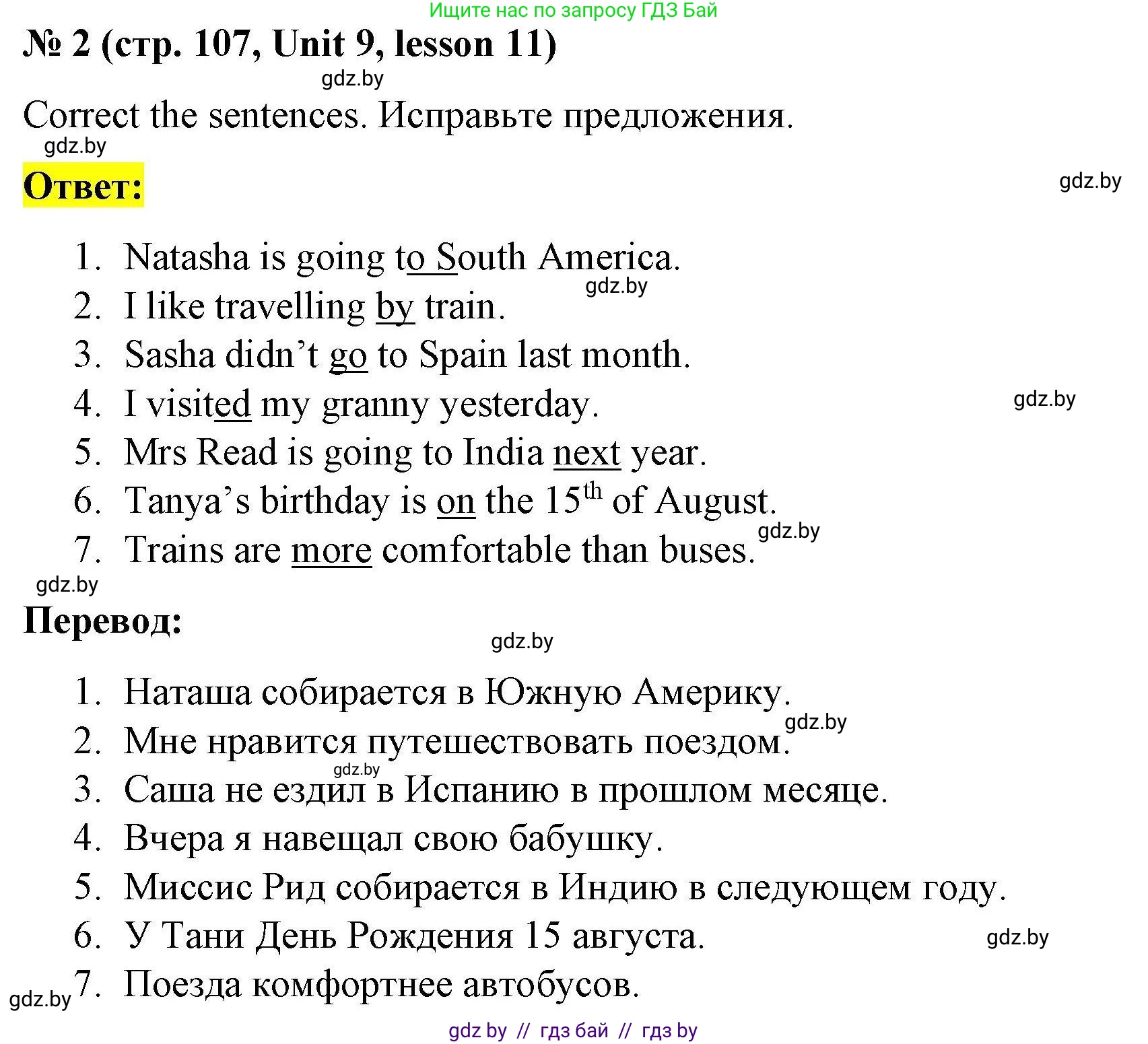 Английский язык (english), 5 класс Рабочая тетрадь (workbook), авторы: Лапицкая Людмила Михайловна (Lapitskaya Ludmila), Калишевич Алла Ивановна, Севрюкова Татьяна Юрьевна, Седунова Наталья Михайловна (Sedunova Natalia), издательство Аверсэв, Минск, 2020, оранжевого цвета, Часть 2, страница 107, номер 2, Решение