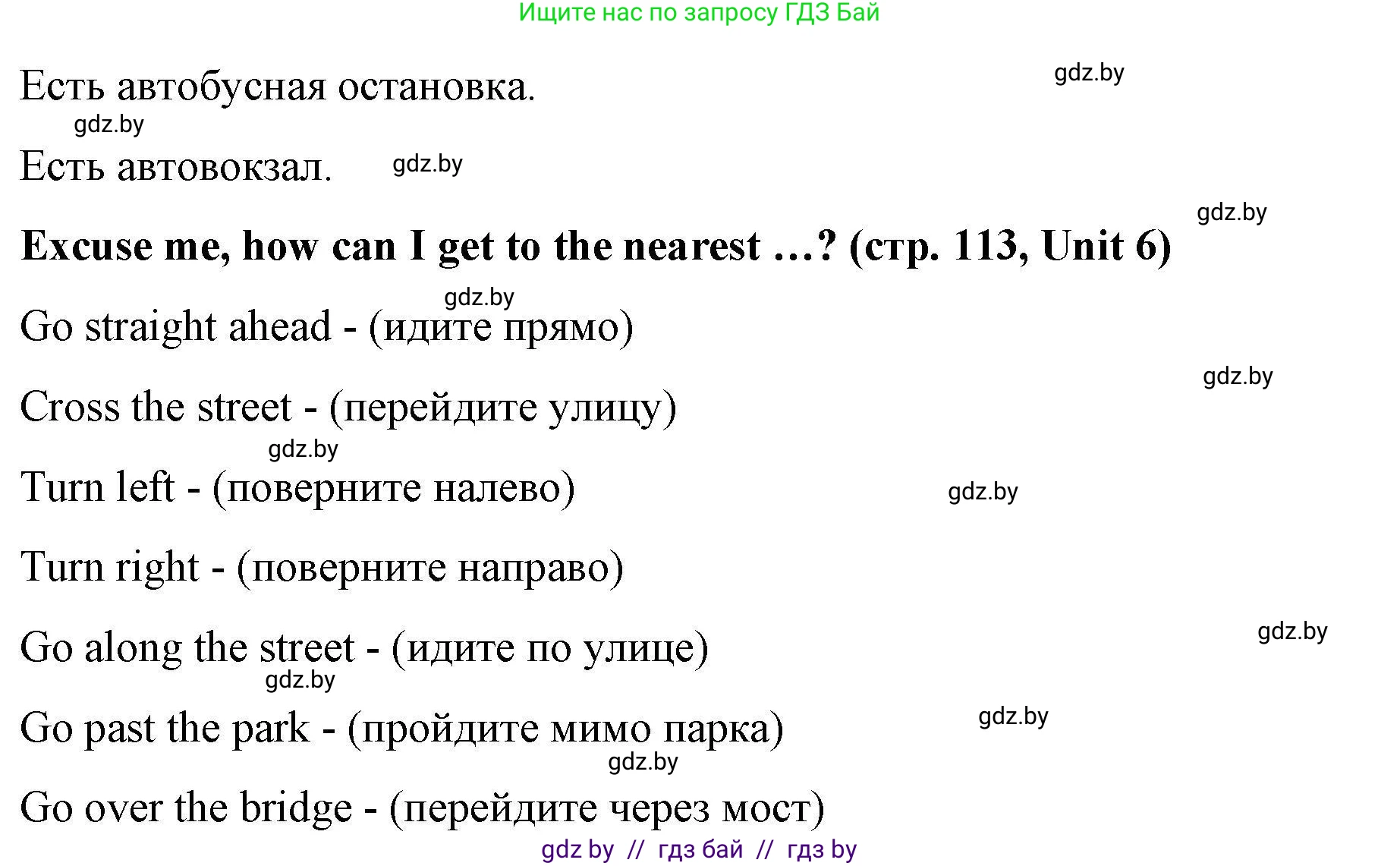 Английский язык (english), 5 класс Рабочая тетрадь (workbook), авторы: Лапицкая Людмила Михайловна (Lapitskaya Ludmila), Калишевич Алла Ивановна, Севрюкова Татьяна Юрьевна, Седунова Наталья Михайловна (Sedunova Natalia), издательство Аверсэв, Минск, 2020, оранжевого цвета, Часть 2, страница 111, Решение (продолжение 3)