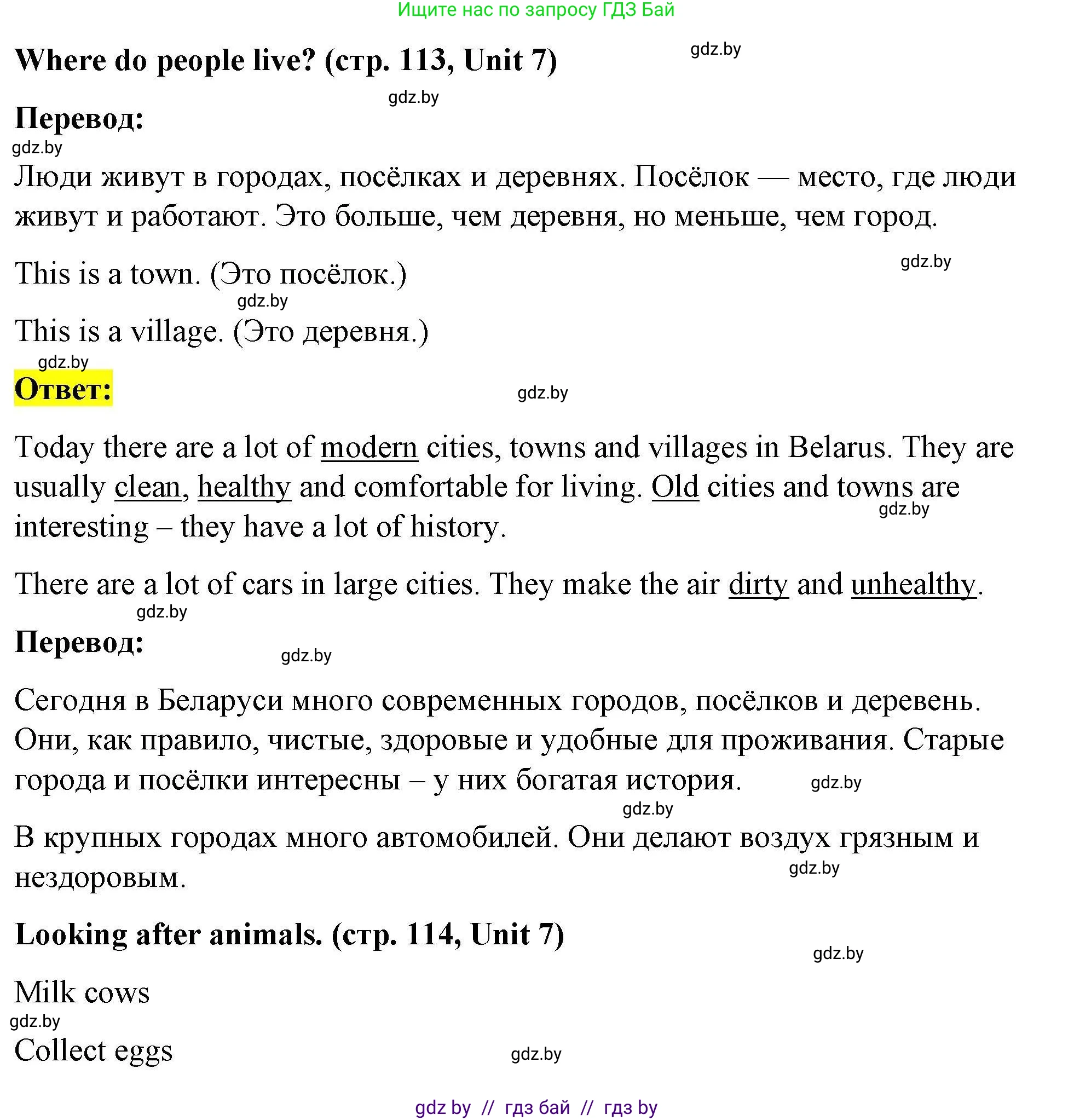 Английский язык (english), 5 класс Рабочая тетрадь (workbook), авторы: Лапицкая Людмила Михайловна (Lapitskaya Ludmila), Калишевич Алла Ивановна, Севрюкова Татьяна Юрьевна, Седунова Наталья Михайловна (Sedunova Natalia), издательство Аверсэв, Минск, 2020, оранжевого цвета, Часть 2, страница 113, Решение