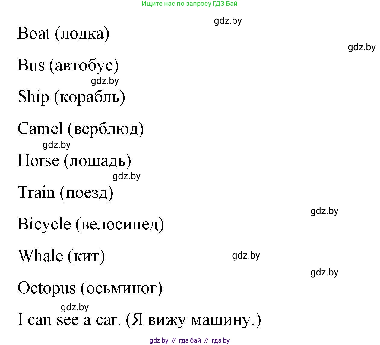 Английский язык (english), 5 класс Рабочая тетрадь (workbook), авторы: Лапицкая Людмила Михайловна (Lapitskaya Ludmila), Калишевич Алла Ивановна, Севрюкова Татьяна Юрьевна, Седунова Наталья Михайловна (Sedunova Natalia), издательство Аверсэв, Минск, 2020, оранжевого цвета, Часть 2, страница 90, номер 2, Решение (продолжение 2)