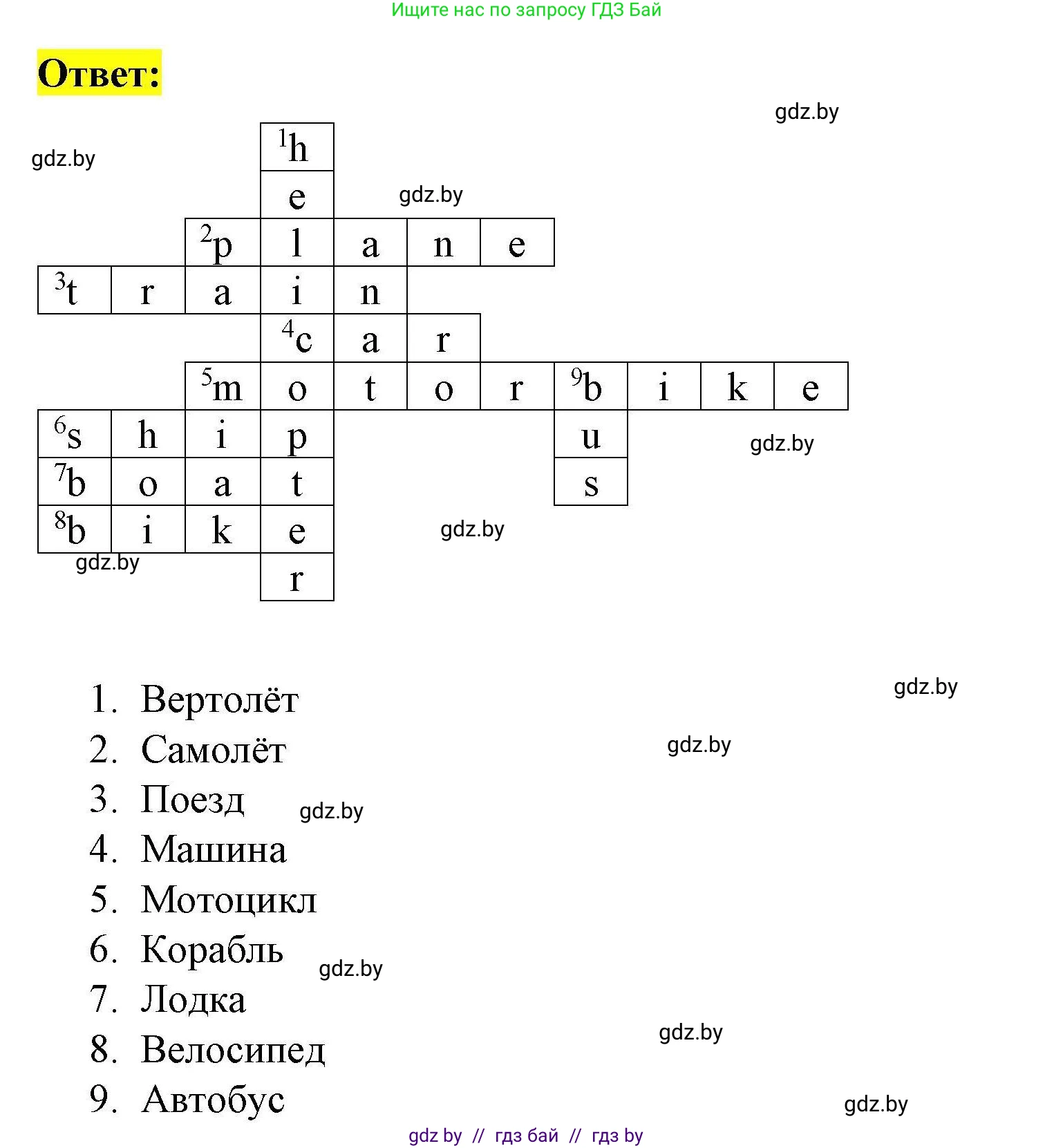 Английский язык (english), 5 класс Рабочая тетрадь (workbook), авторы: Лапицкая Людмила Михайловна (Lapitskaya Ludmila), Калишевич Алла Ивановна, Севрюкова Татьяна Юрьевна, Седунова Наталья Михайловна (Sedunova Natalia), издательство Аверсэв, Минск, 2020, оранжевого цвета, Часть 2, страница 91, номер 4, Решение (продолжение 2)