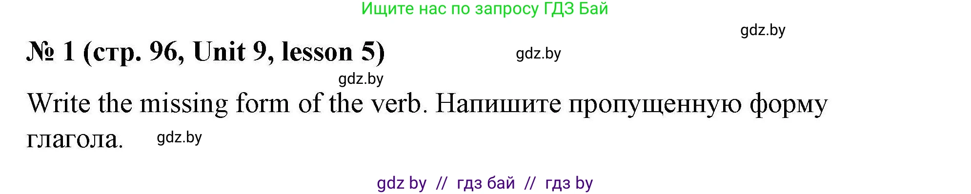 Английский язык (english), 5 класс Рабочая тетрадь (workbook), авторы: Лапицкая Людмила Михайловна (Lapitskaya Ludmila), Калишевич Алла Ивановна, Севрюкова Татьяна Юрьевна, Седунова Наталья Михайловна (Sedunova Natalia), издательство Аверсэв, Минск, 2020, оранжевого цвета, Часть 2, страница 96, номер 1, Решение