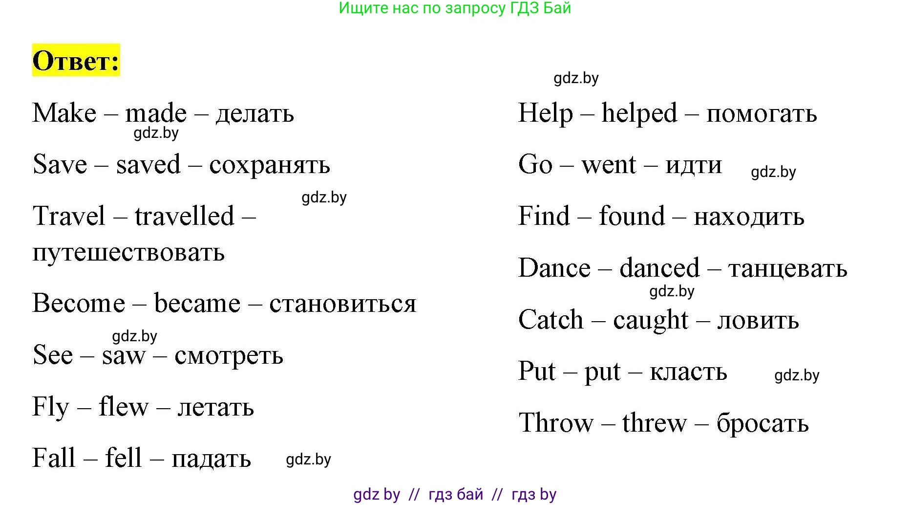 Английский язык (english), 5 класс Рабочая тетрадь (workbook), авторы: Лапицкая Людмила Михайловна (Lapitskaya Ludmila), Калишевич Алла Ивановна, Севрюкова Татьяна Юрьевна, Седунова Наталья Михайловна (Sedunova Natalia), издательство Аверсэв, Минск, 2020, оранжевого цвета, Часть 2, страница 96, номер 1, Решение (продолжение 2)