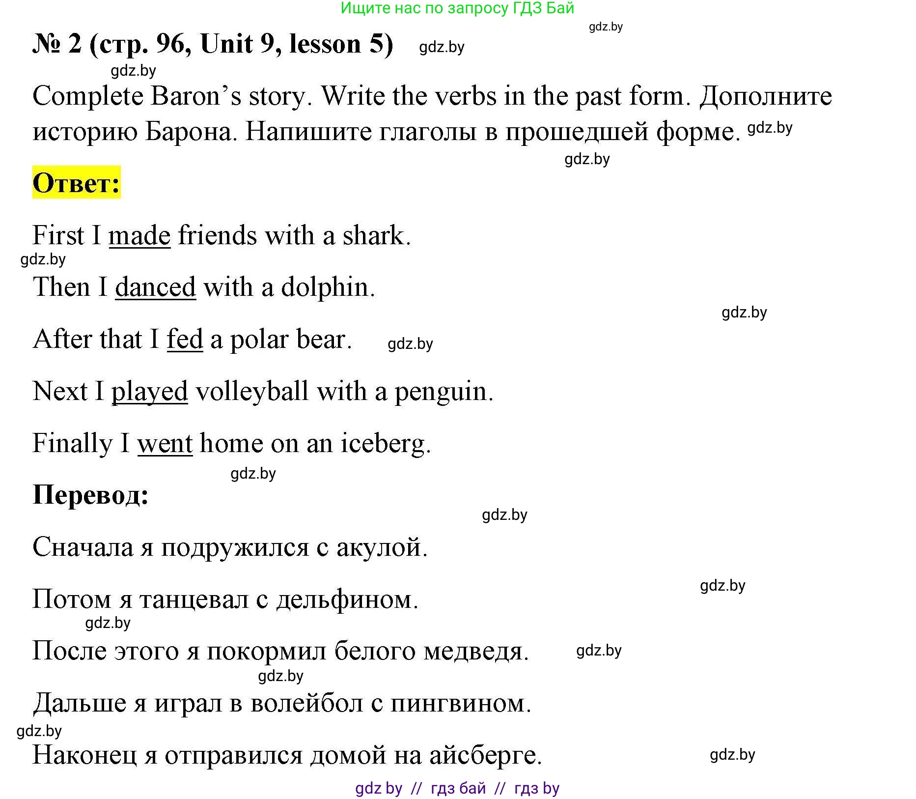 Английский язык (english), 5 класс Рабочая тетрадь (workbook), авторы: Лапицкая Людмила Михайловна (Lapitskaya Ludmila), Калишевич Алла Ивановна, Севрюкова Татьяна Юрьевна, Седунова Наталья Михайловна (Sedunova Natalia), издательство Аверсэв, Минск, 2020, оранжевого цвета, Часть 2, страница 96, номер 2, Решение