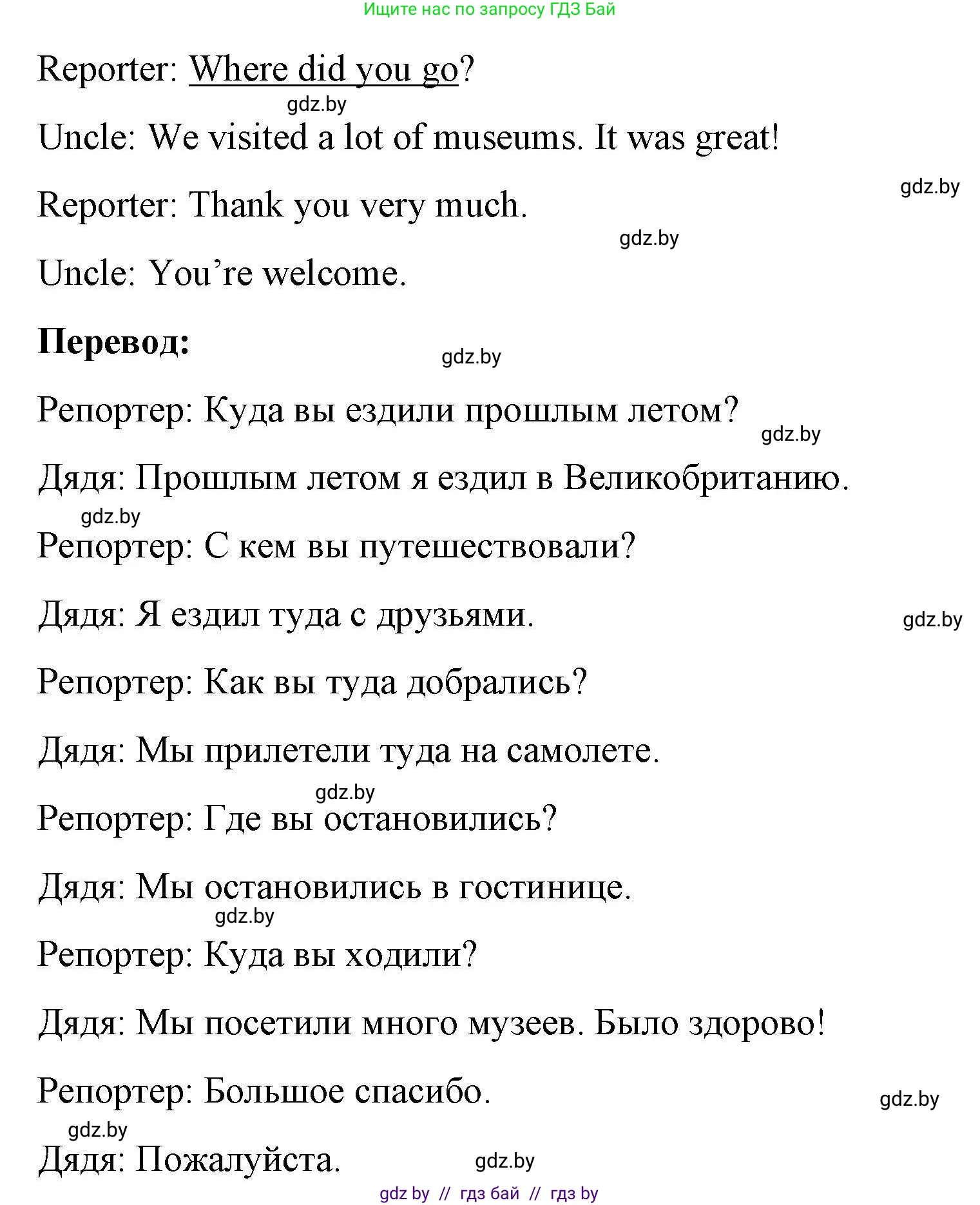 Английский язык (english), 5 класс Рабочая тетрадь (workbook), авторы: Лапицкая Людмила Михайловна (Lapitskaya Ludmila), Калишевич Алла Ивановна, Севрюкова Татьяна Юрьевна, Седунова Наталья Михайловна (Sedunova Natalia), издательство Аверсэв, Минск, 2020, оранжевого цвета, Часть 2, страница 99, номер 2, Решение (продолжение 2)