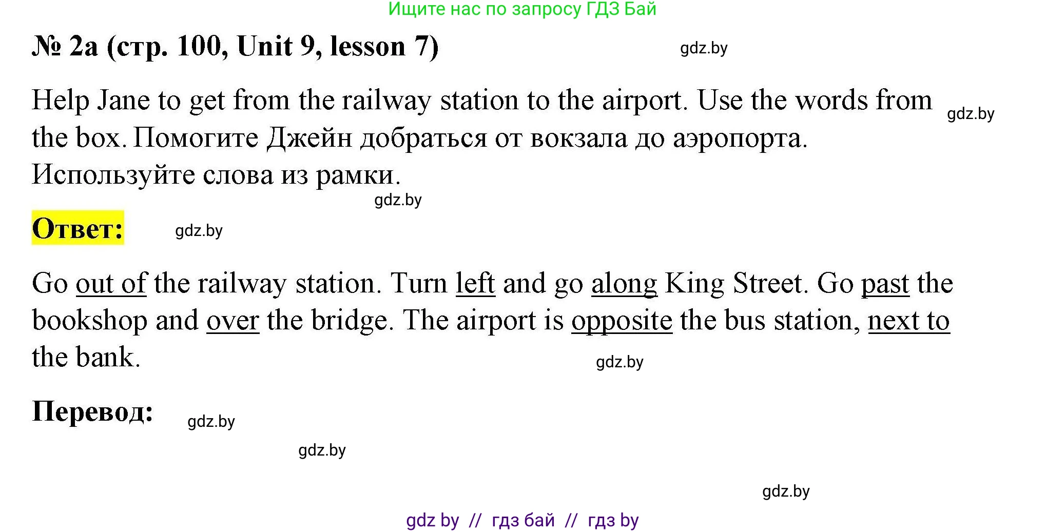 Английский язык (english), 5 класс Рабочая тетрадь (workbook), авторы: Лапицкая Людмила Михайловна (Lapitskaya Ludmila), Калишевич Алла Ивановна, Севрюкова Татьяна Юрьевна, Седунова Наталья Михайловна (Sedunova Natalia), издательство Аверсэв, Минск, 2020, оранжевого цвета, Часть 2, страница 100, номер 2a, Решение