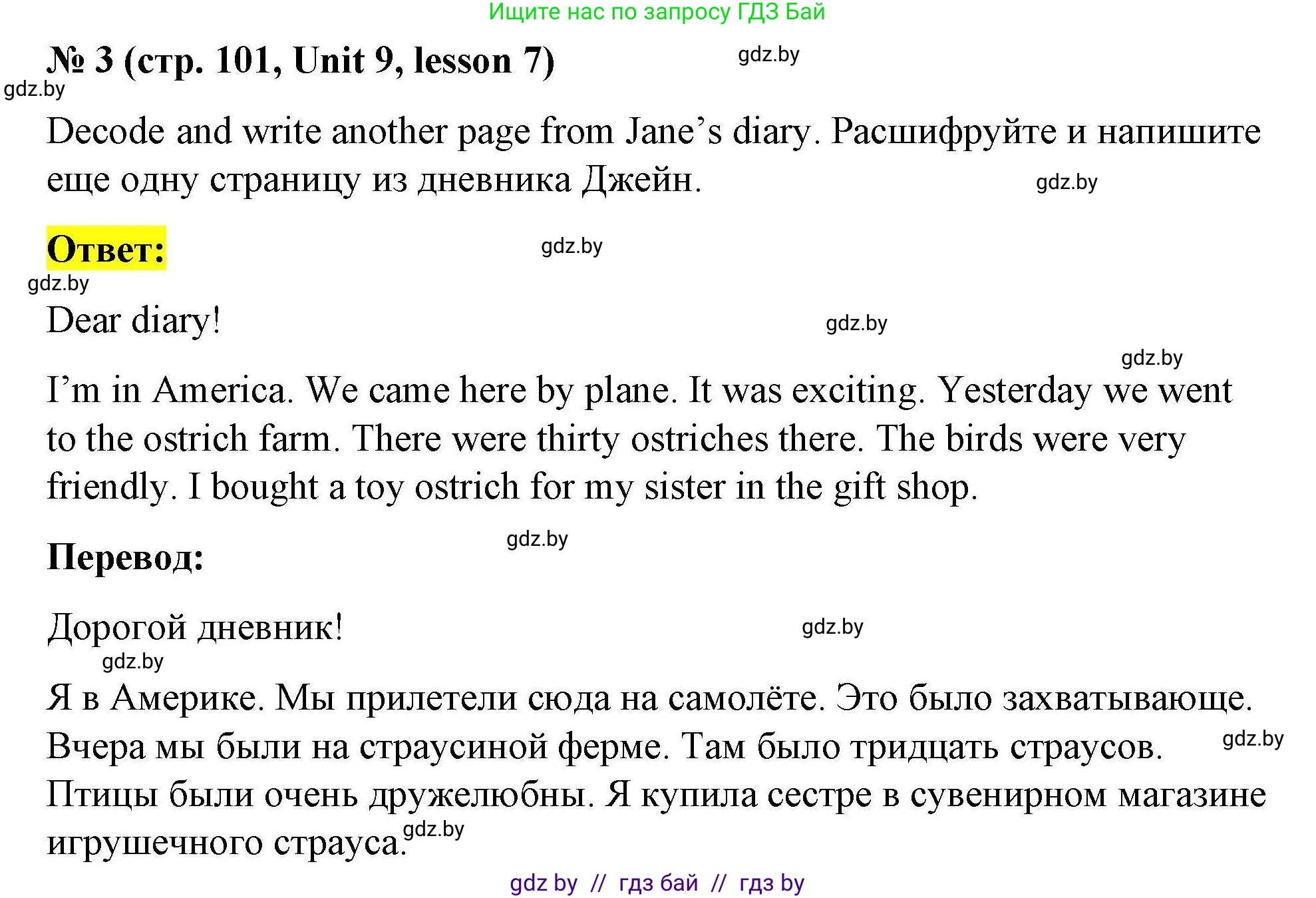 Английский язык (english), 5 класс Рабочая тетрадь (workbook), авторы: Лапицкая Людмила Михайловна (Lapitskaya Ludmila), Калишевич Алла Ивановна, Севрюкова Татьяна Юрьевна, Седунова Наталья Михайловна (Sedunova Natalia), издательство Аверсэв, Минск, 2020, оранжевого цвета, Часть 2, страница 101, номер 3, Решение