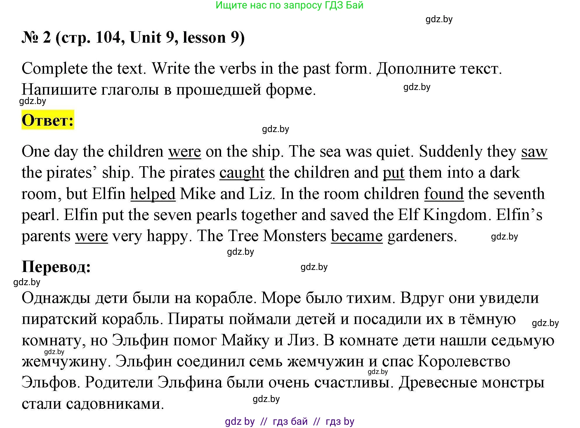 Английский язык (english), 5 класс Рабочая тетрадь (workbook), авторы: Лапицкая Людмила Михайловна (Lapitskaya Ludmila), Калишевич Алла Ивановна, Севрюкова Татьяна Юрьевна, Седунова Наталья Михайловна (Sedunova Natalia), издательство Аверсэв, Минск, 2020, оранжевого цвета, Часть 2, страница 104, номер 2, Решение