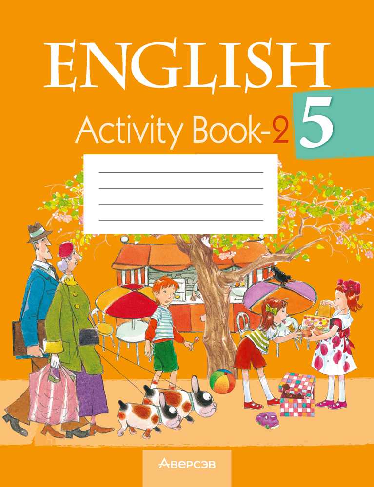 Английский язык (english), 5 класс Рабочая тетрадь (workbook), авторы: Лапицкая Людмила Михайловна (Lapitskaya Ludmila), Калишевич Алла Ивановна, Севрюкова Татьяна Юрьевна, Седунова Наталья Михайловна (Sedunova Natalia), издательство Аверсэв, Минск, 2020, оранжевого цвета, часть 2