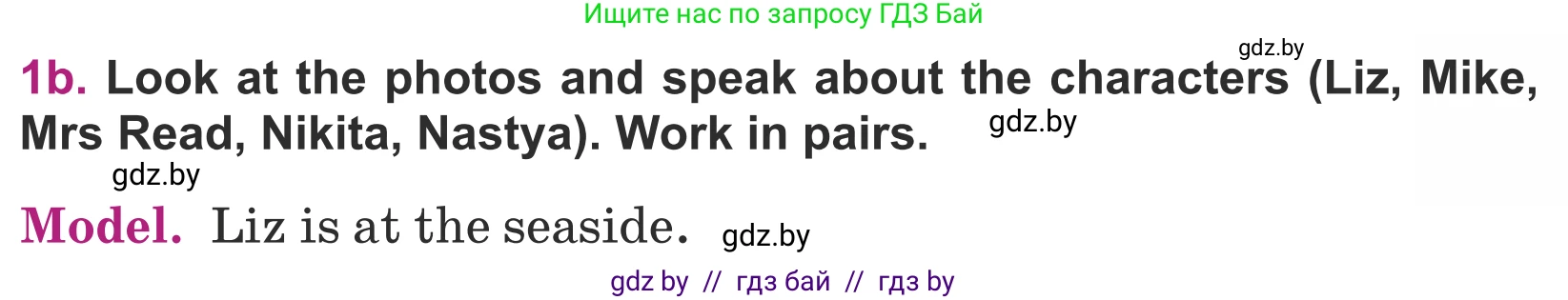 Английский язык (english), 5 класс Учебник (Student's book), авторы: Лапицкая Людмила Михайловна (Lapitskaya Ludmila), Калишевич Алла Ивановна, Севрюкова Татьяна Юрьевна, Седунова Наталья Михайловна (Sedunova Natalia), издательство Вышэйшая школа, Минск, 2020, Часть 1, страница 4, номер 1, Условие (продолжение 2)