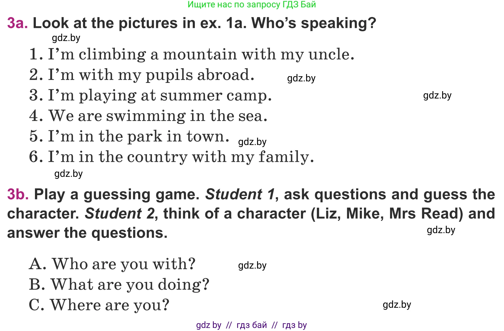 Английский язык (english), 5 класс Учебник (Student's book), авторы: Лапицкая Людмила Михайловна (Lapitskaya Ludmila), Калишевич Алла Ивановна, Севрюкова Татьяна Юрьевна, Седунова Наталья Михайловна (Sedunova Natalia), издательство Вышэйшая школа, Минск, 2020, Часть 1, страница 6, номер 3, Условие