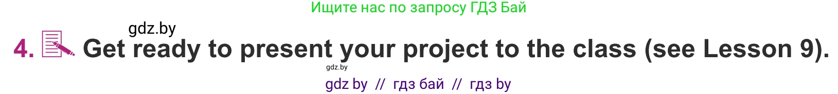 Английский язык (english), 5 класс Учебник (Student's book), авторы: Лапицкая Людмила Михайловна (Lapitskaya Ludmila), Калишевич Алла Ивановна, Севрюкова Татьяна Юрьевна, Седунова Наталья Михайловна (Sedunova Natalia), издательство Вышэйшая школа, Минск, 2020, Часть 1, страница 39, номер 4, Условие